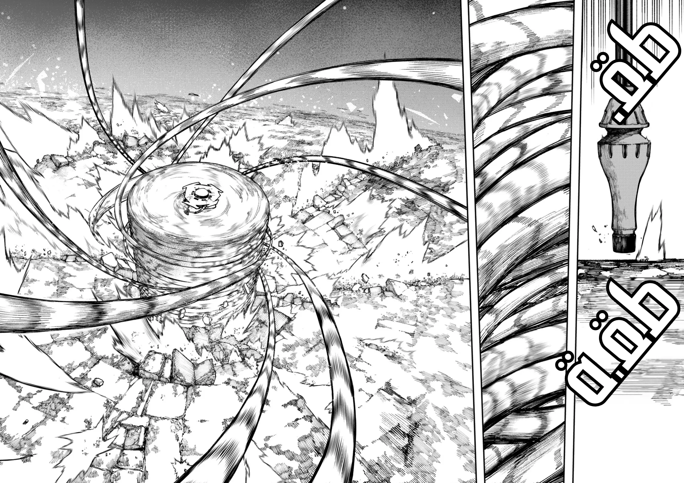 Read Gachiakuta AR Manga Online