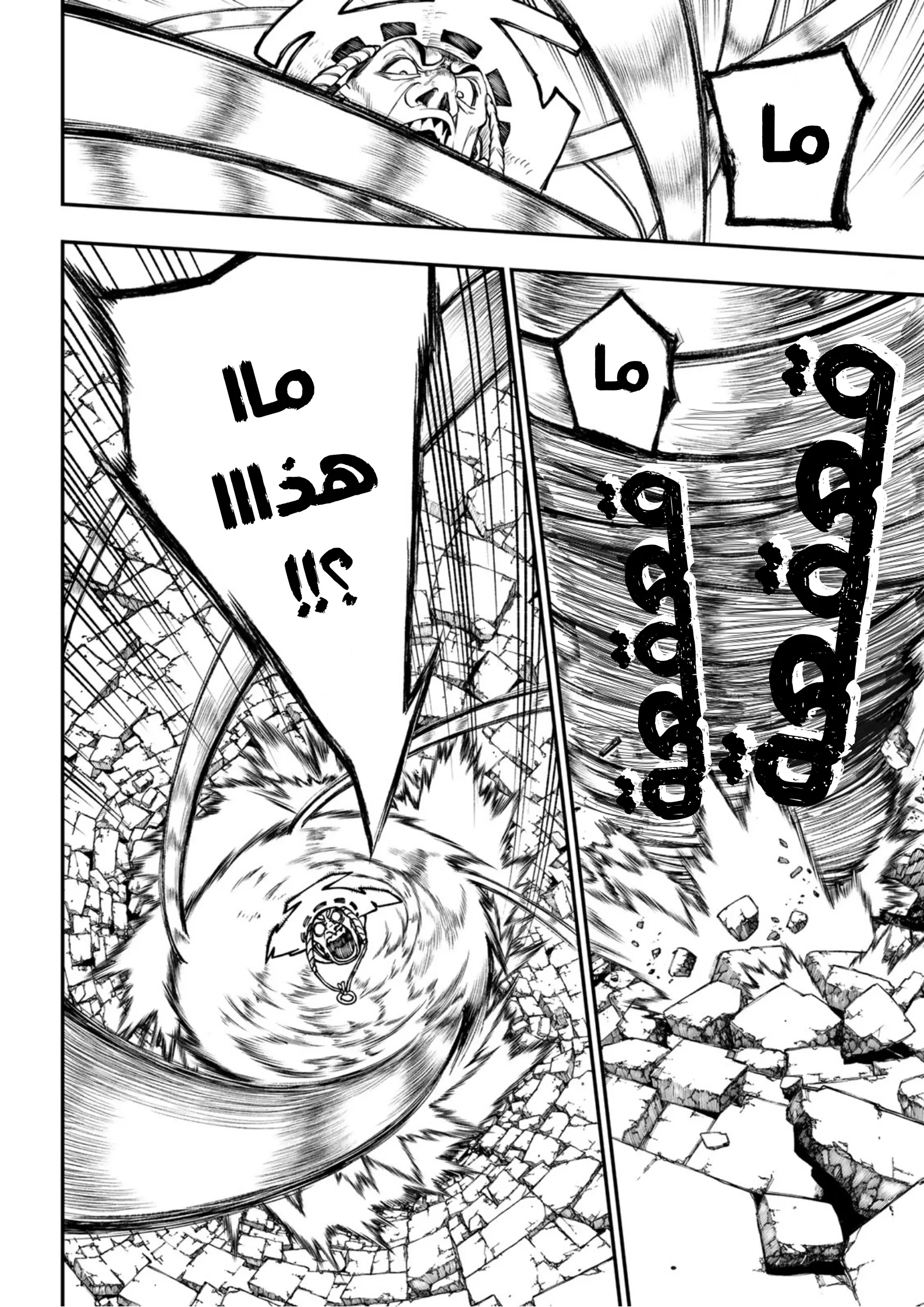 Read Gachiakuta AR Manga Online