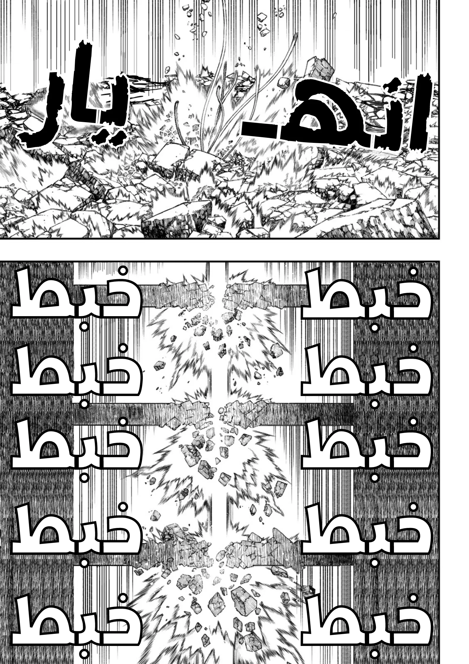 Read Gachiakuta AR Manga Online