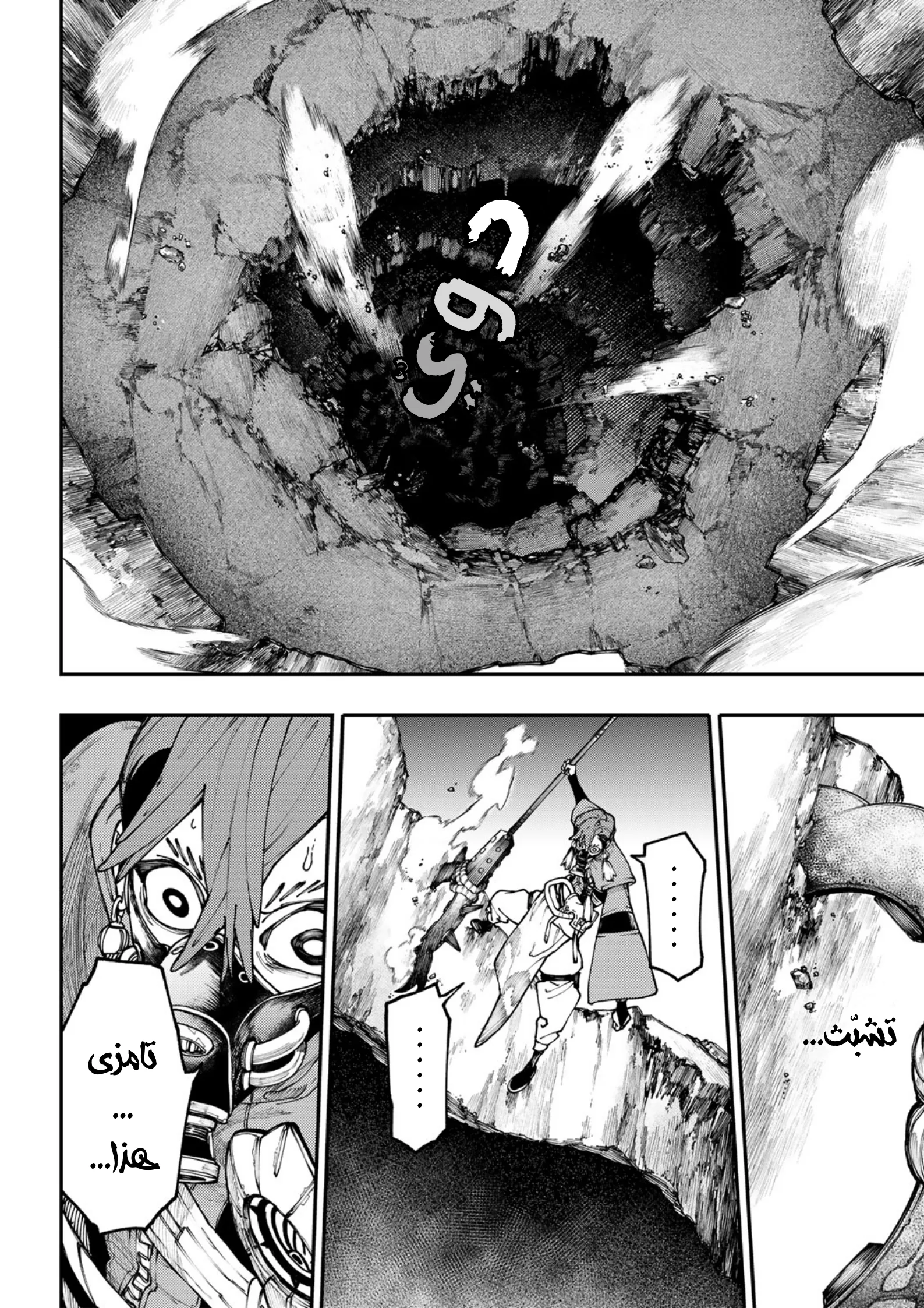 Read Gachiakuta AR Manga Online