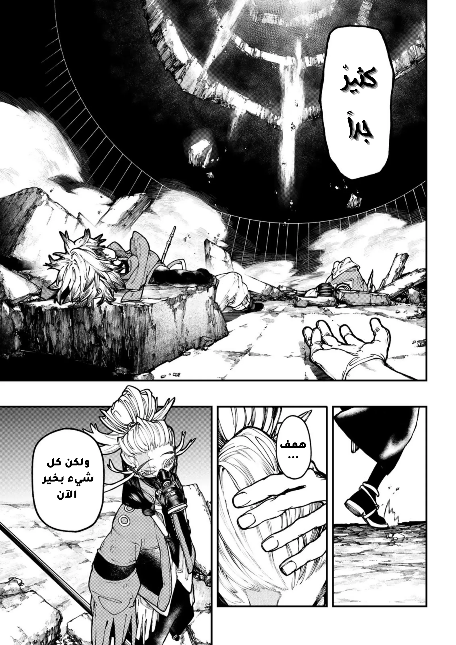 Read Gachiakuta AR Manga Online