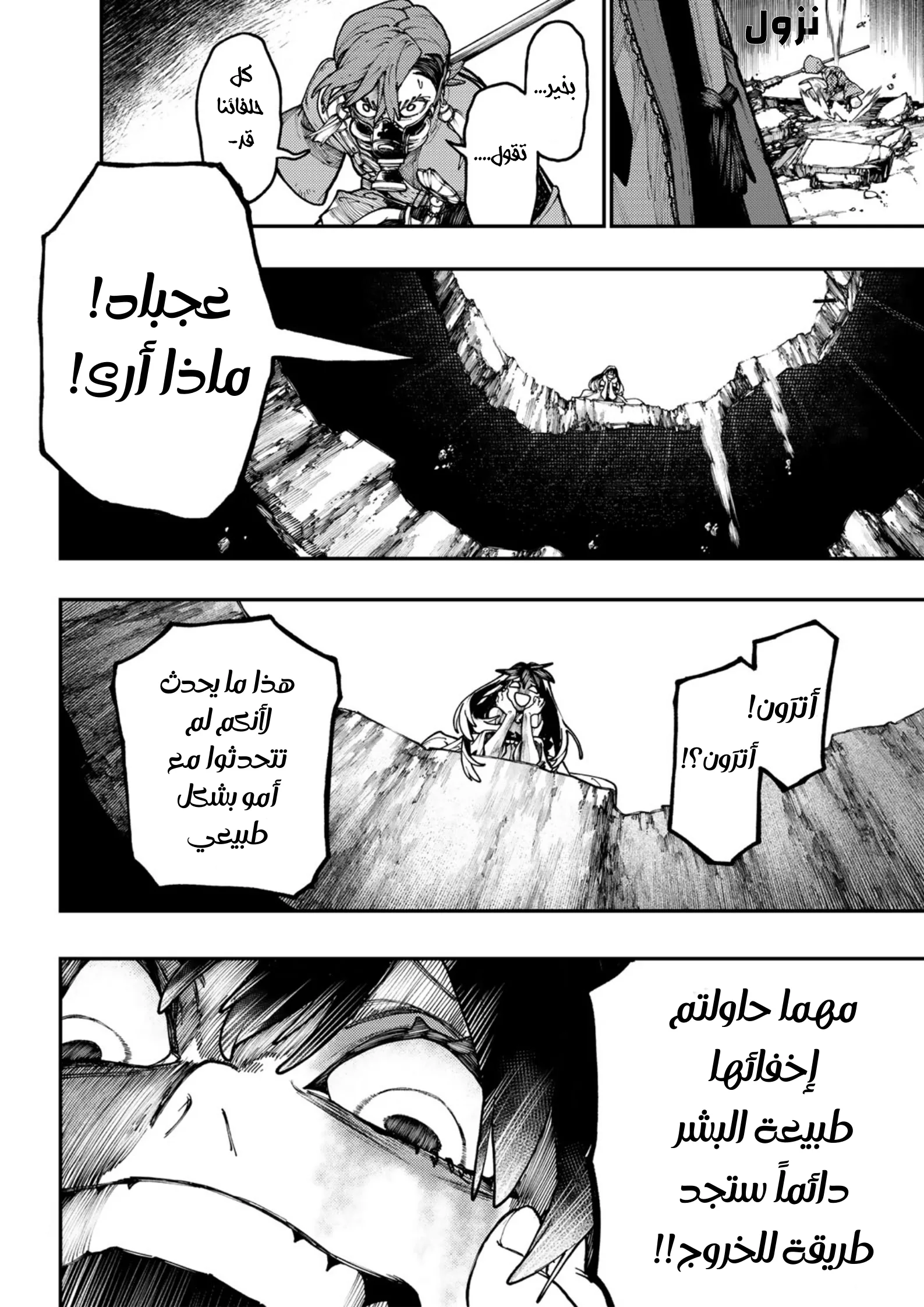 Read Gachiakuta AR Manga Online