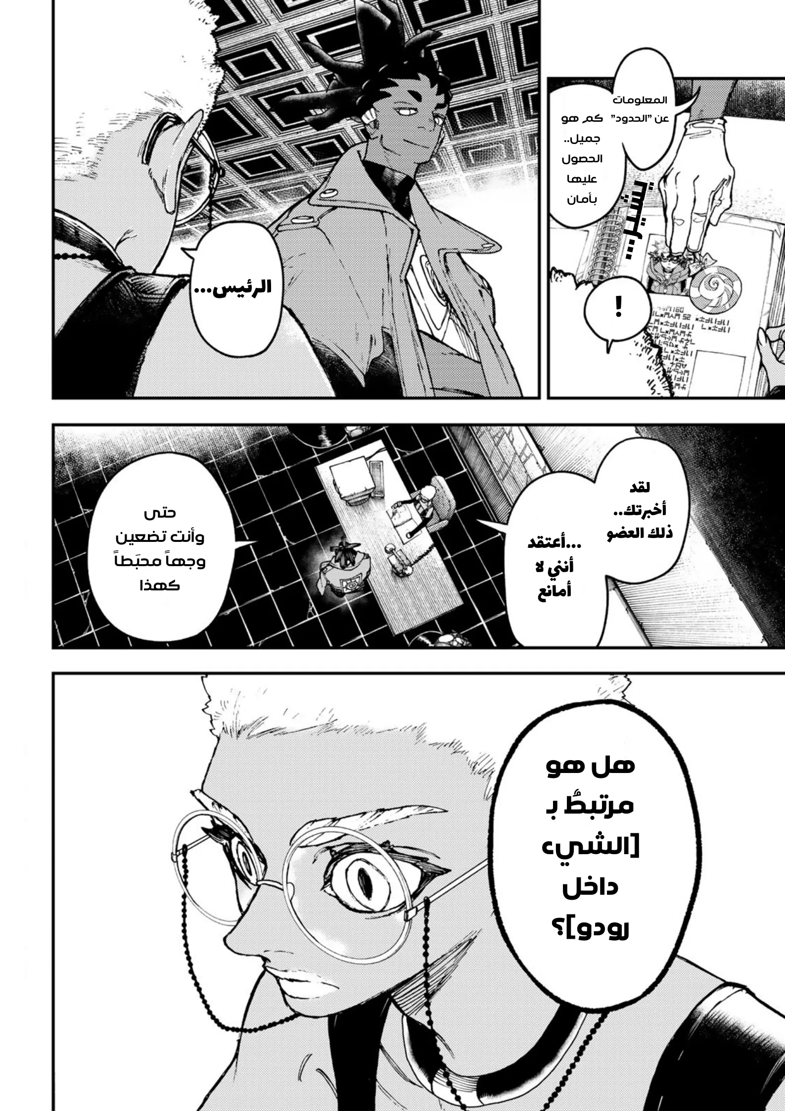 Read Gachiakuta AR Manga Online