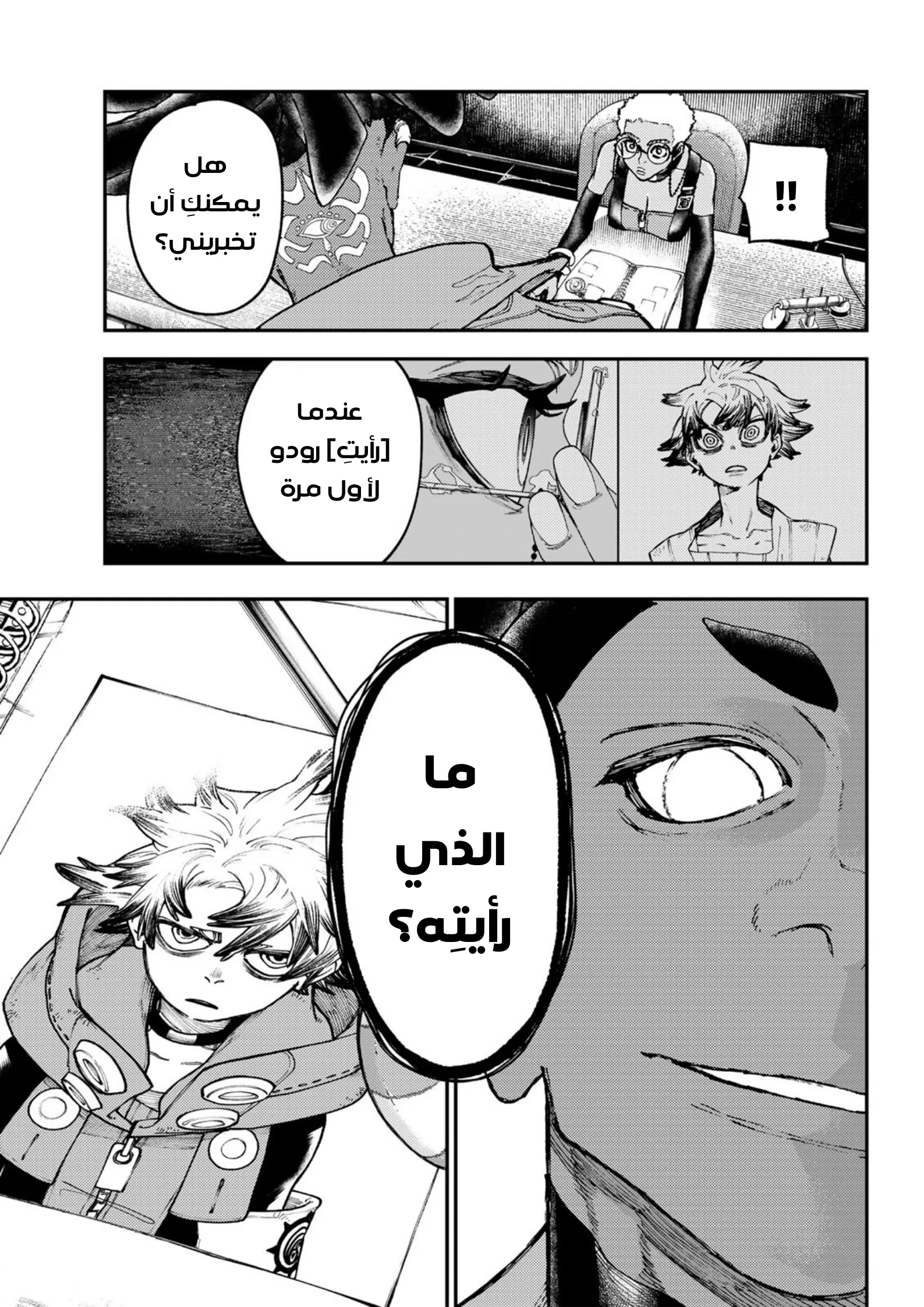 Read Gachiakuta AR Manga Online