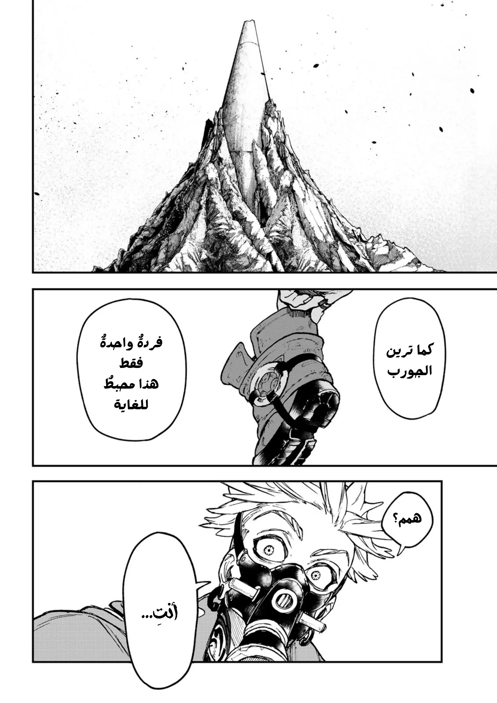 Read Gachiakuta AR Manga Online