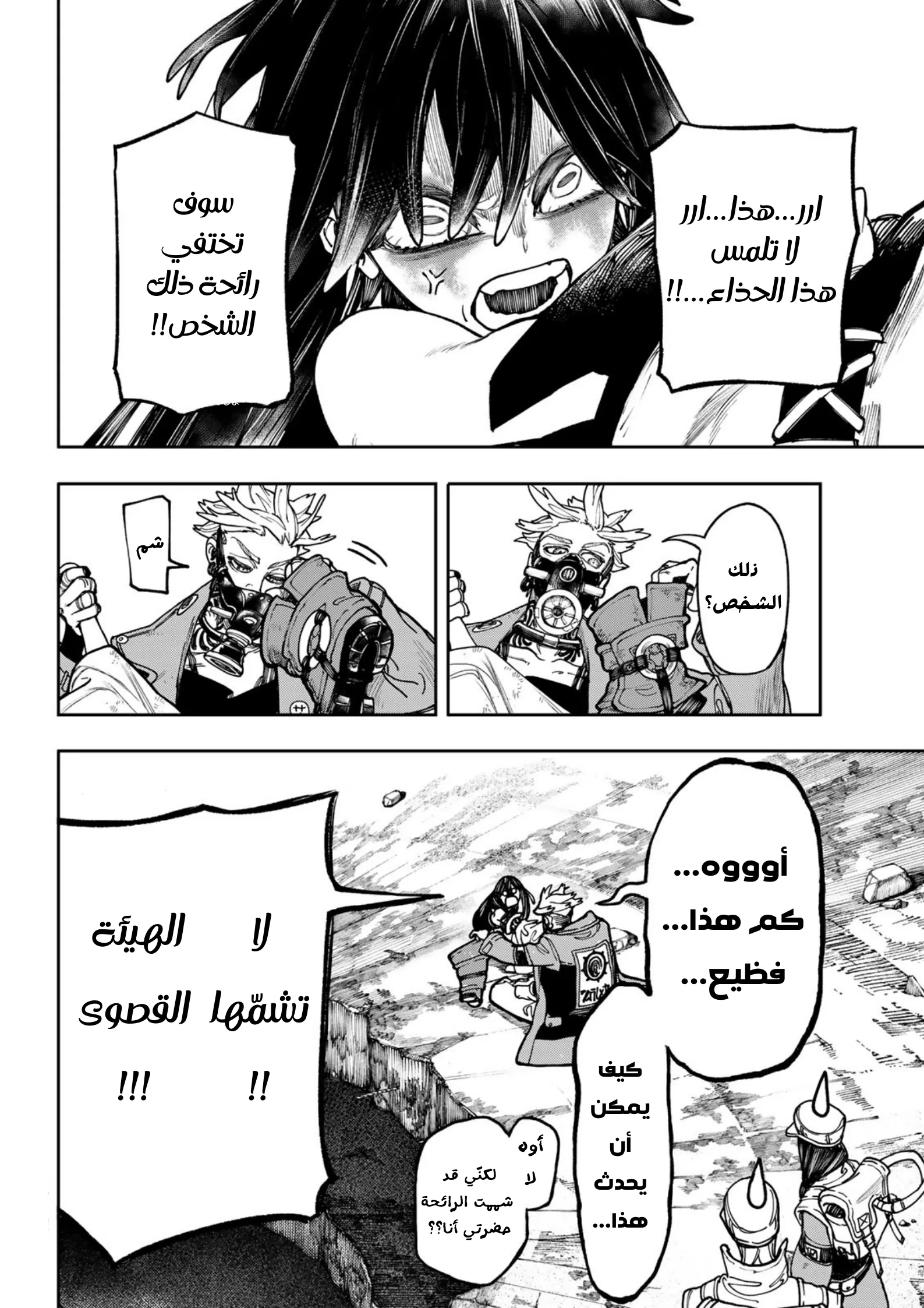 Read Gachiakuta AR Manga Online