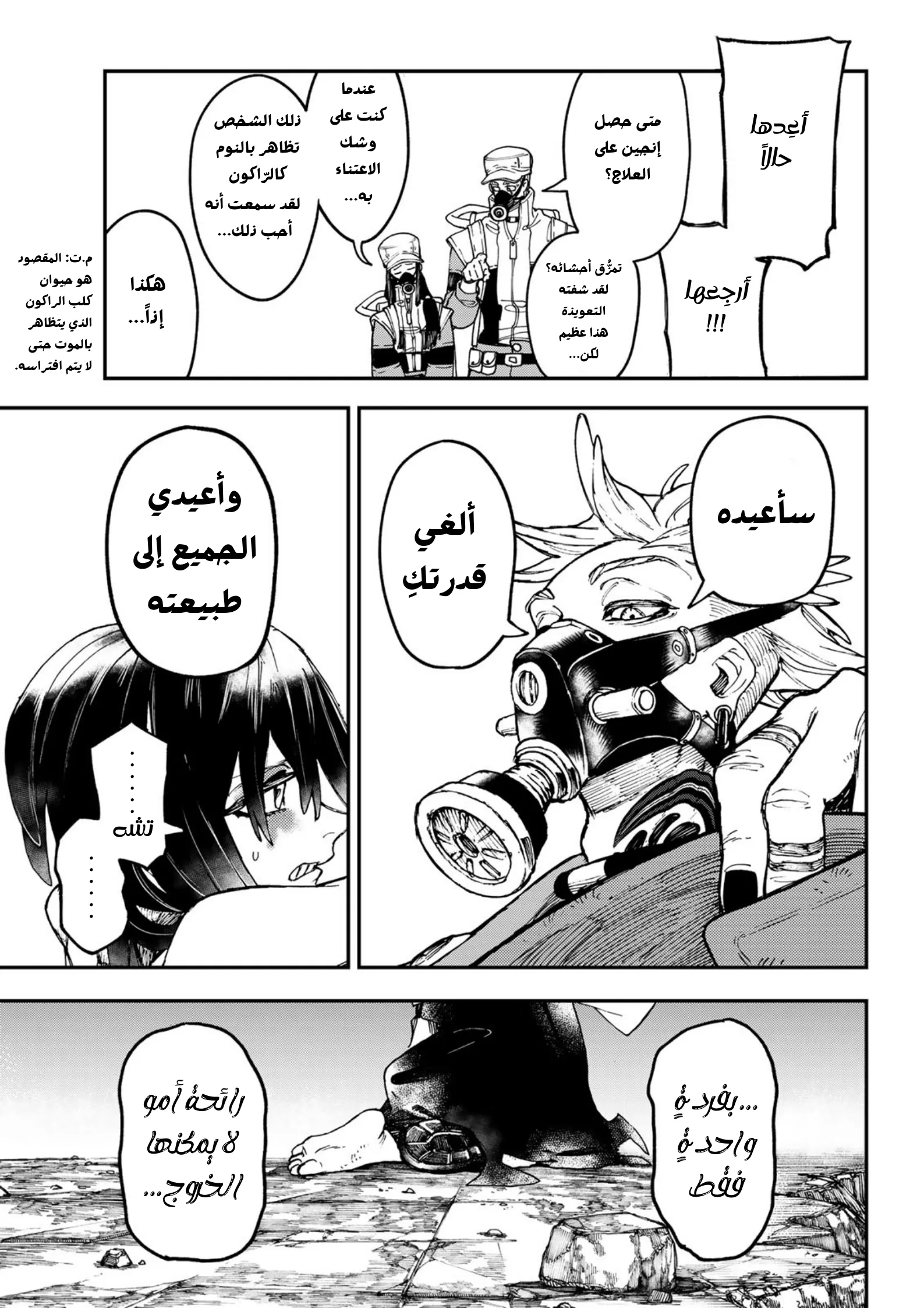 Read Gachiakuta AR Manga Online