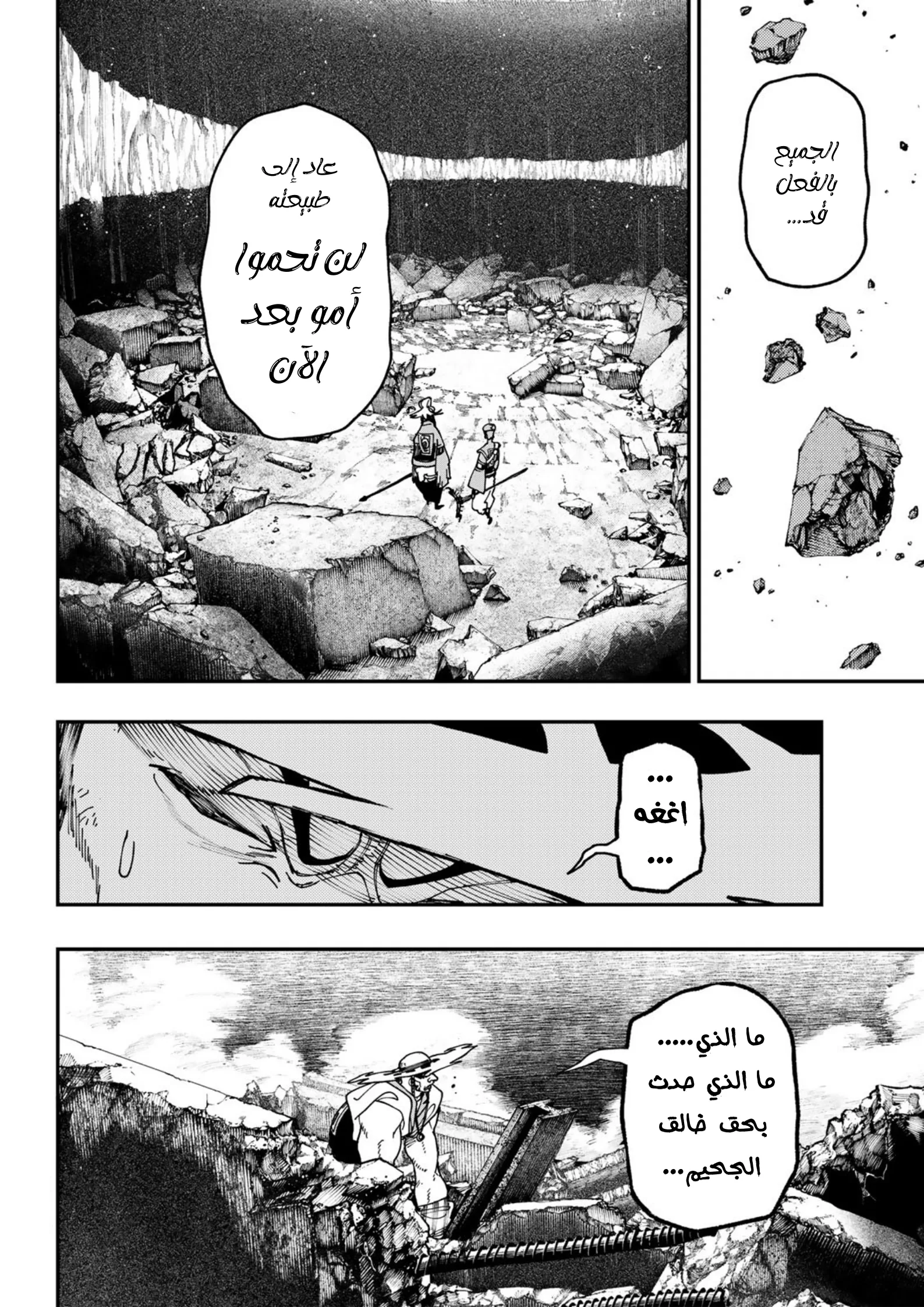 Read Gachiakuta AR Manga Online
