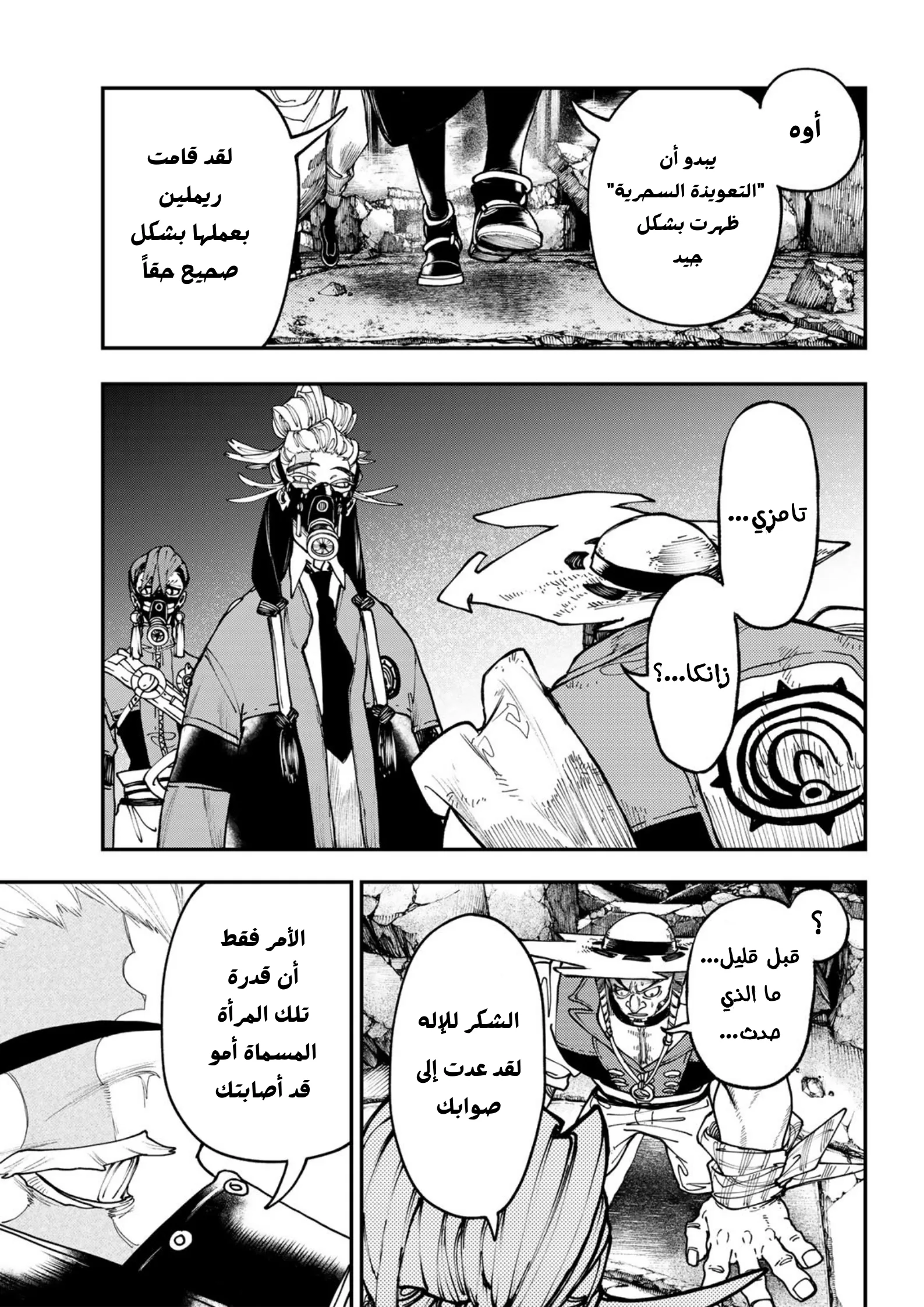 Read Gachiakuta AR Manga Online