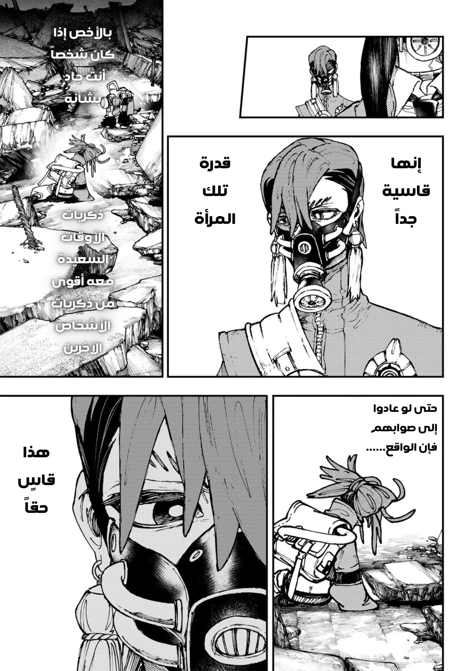 Read Gachiakuta AR Manga Online