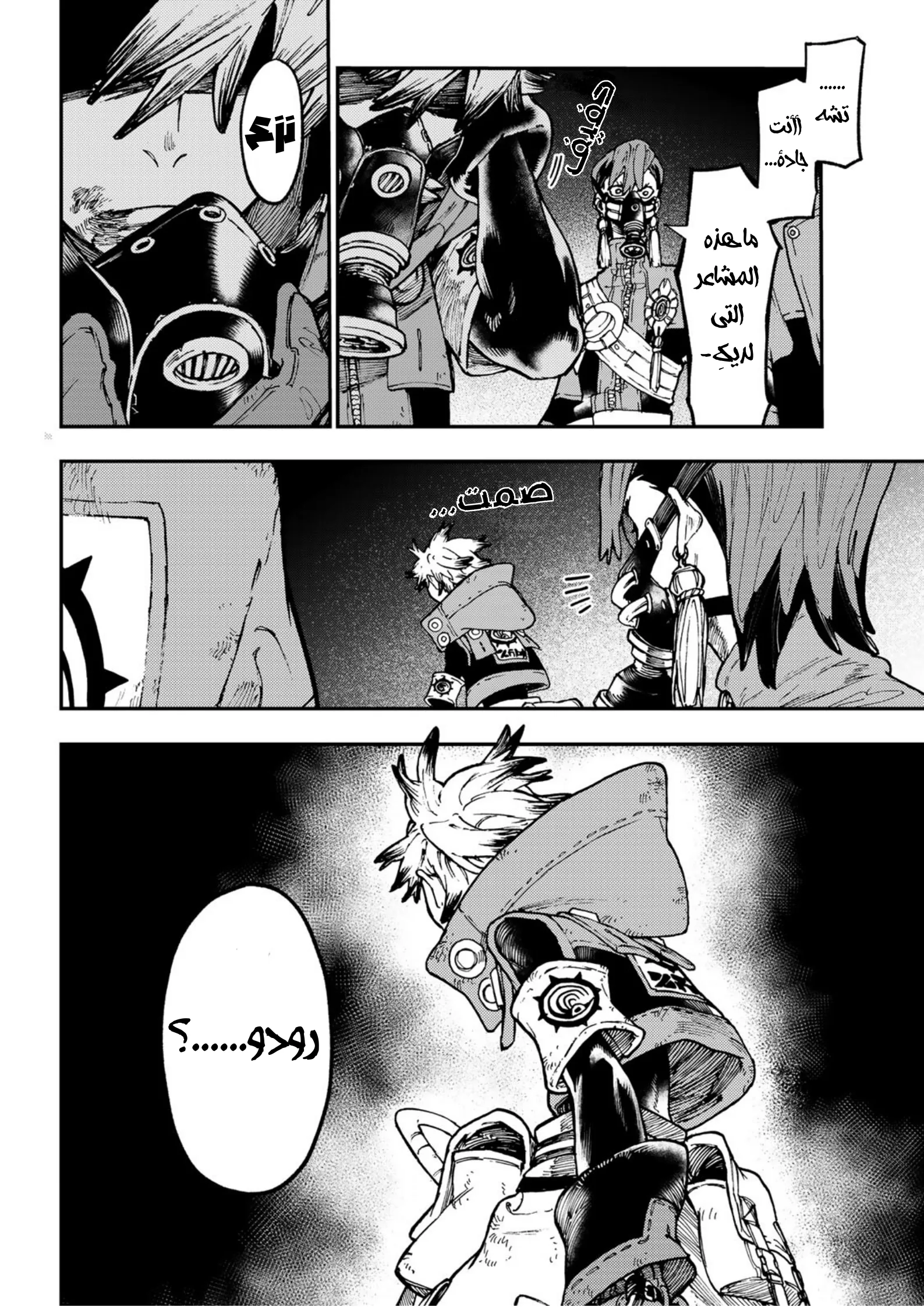 Read Gachiakuta AR Manga Online