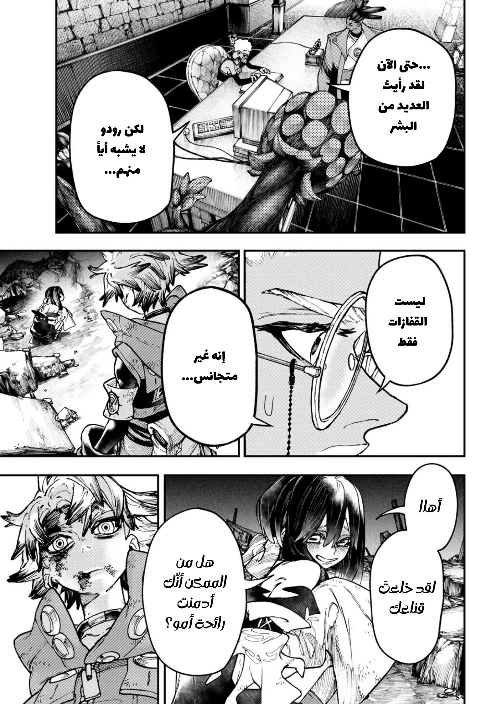 Read Gachiakuta AR Manga Online