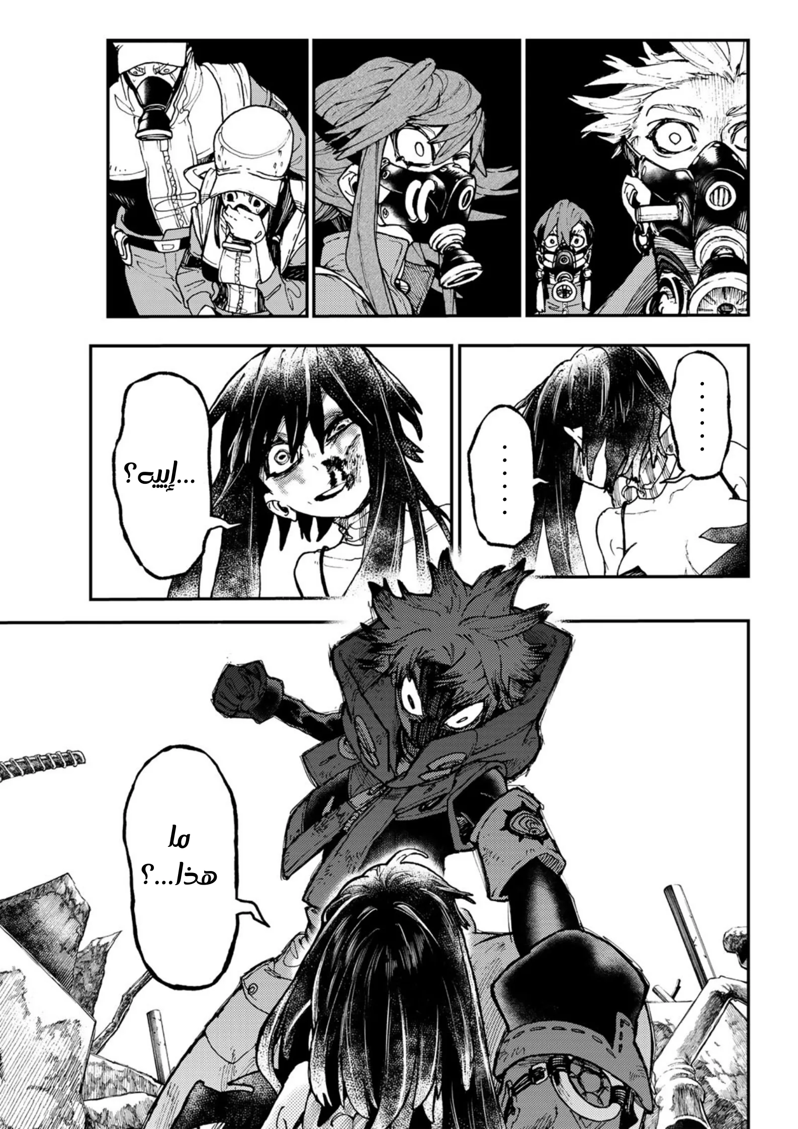 Read Gachiakuta AR Manga Online