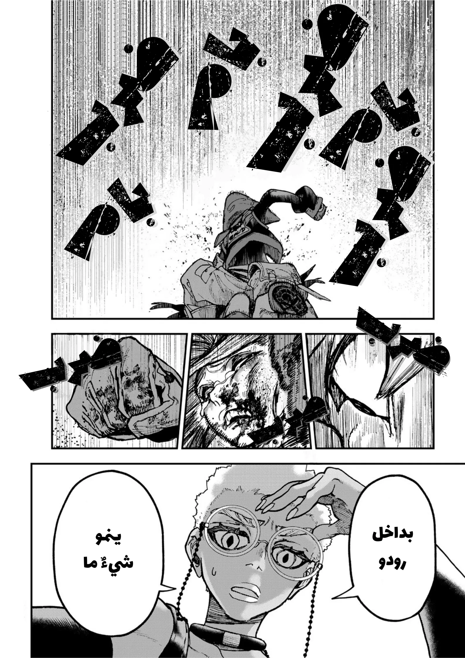 Read Gachiakuta AR Manga Online