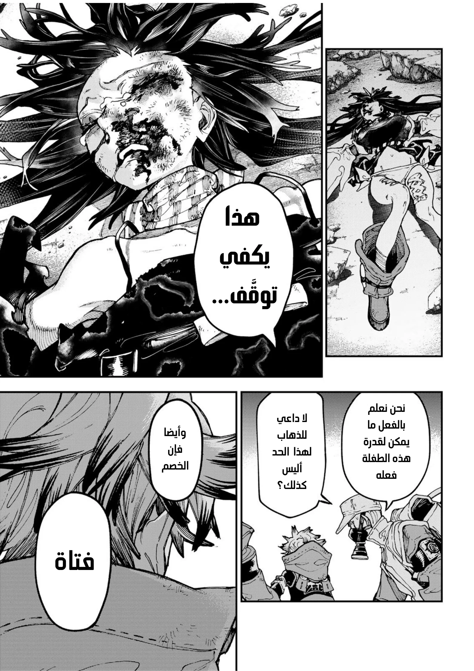 Read Gachiakuta AR Manga Online