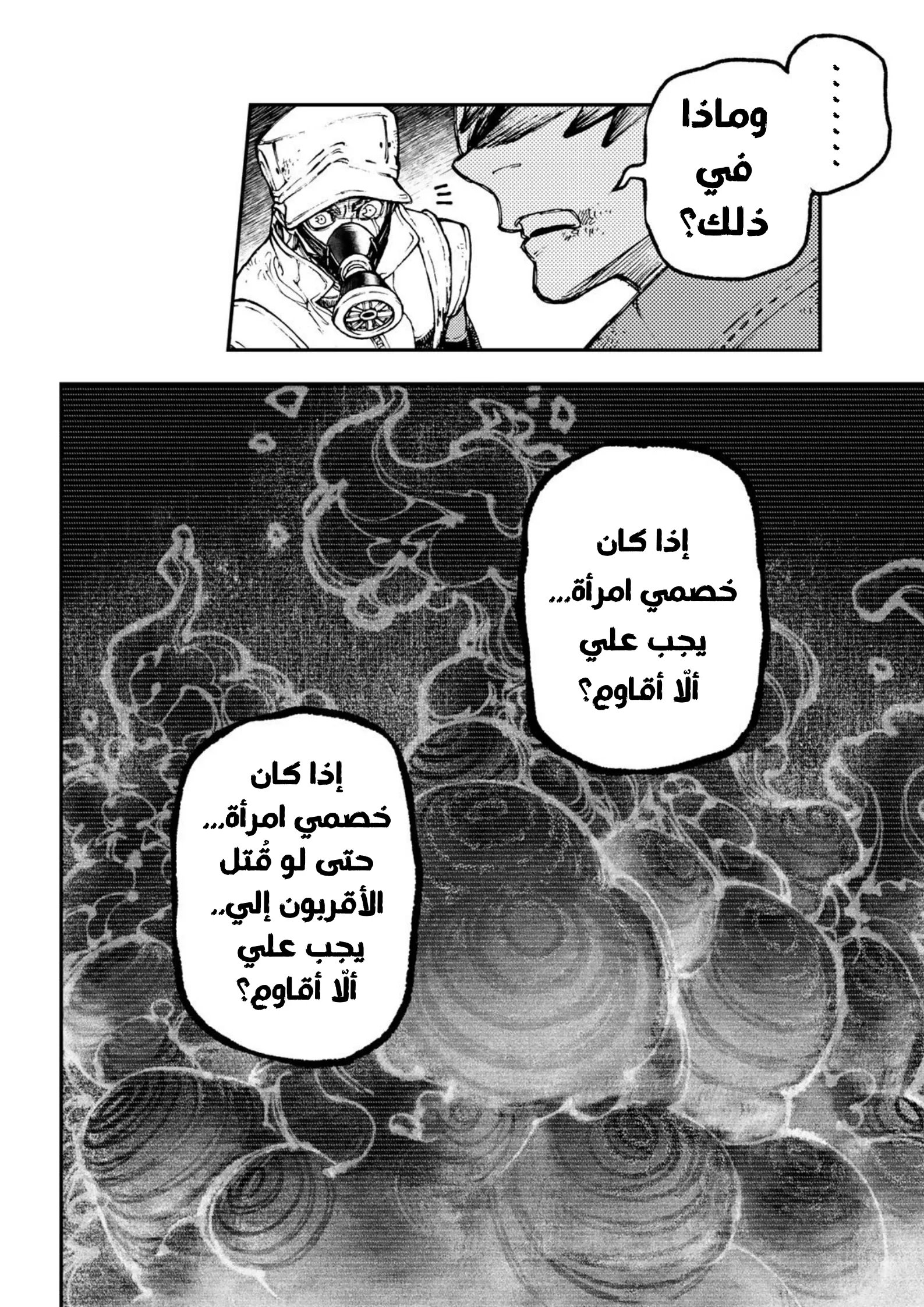 Read Gachiakuta AR Manga Online
