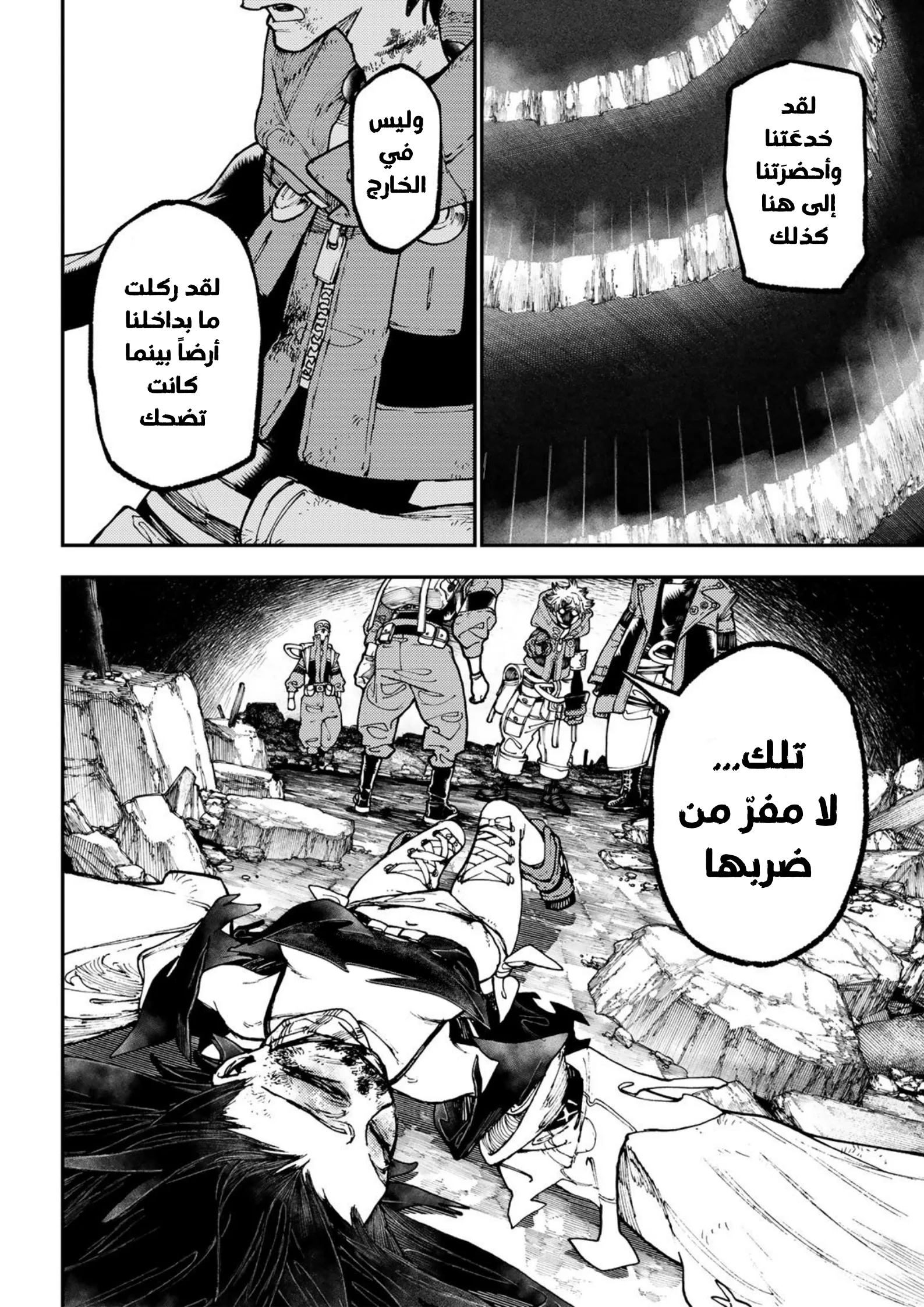 Read Gachiakuta AR Manga Online