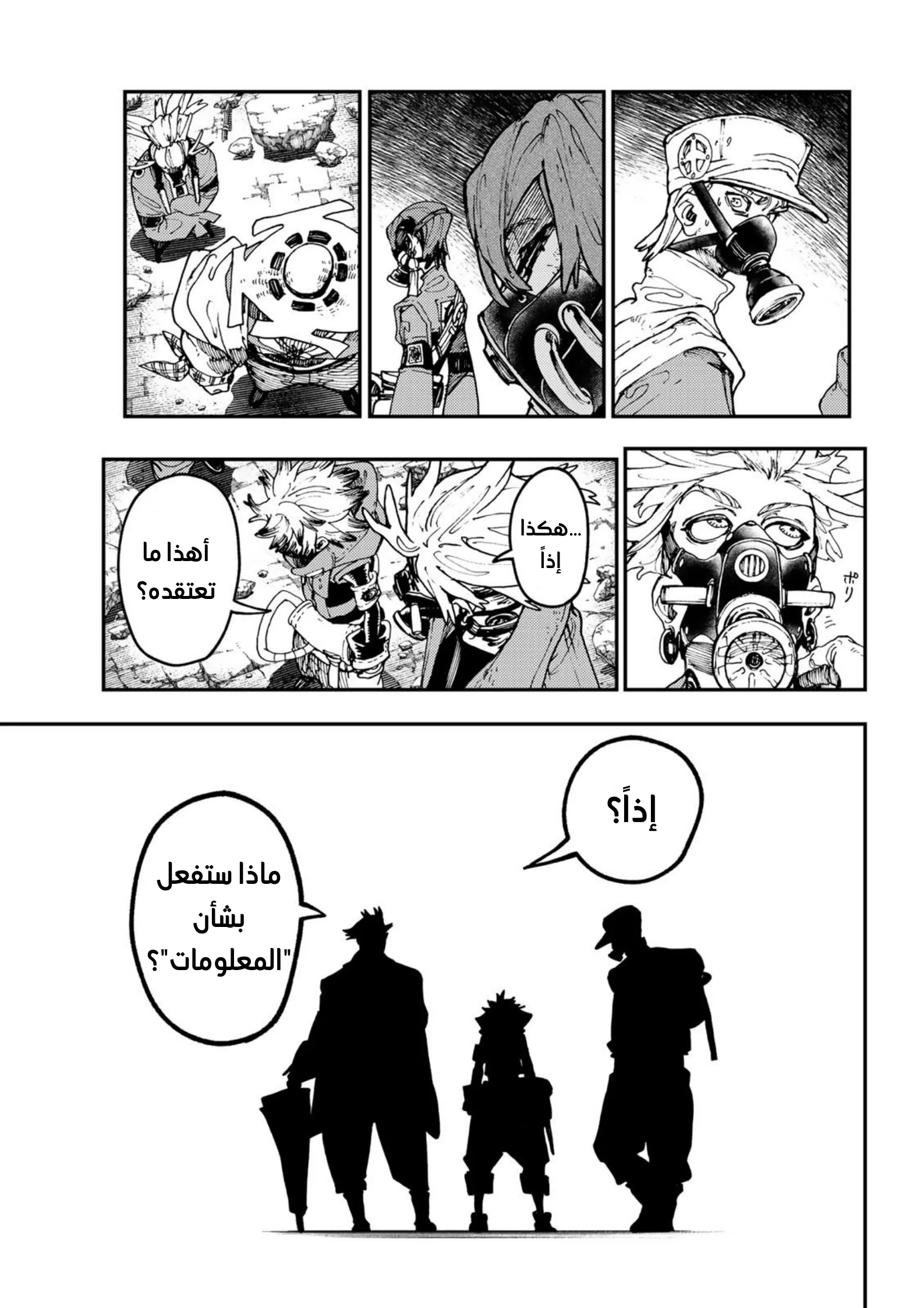 Read Gachiakuta AR Manga Online
