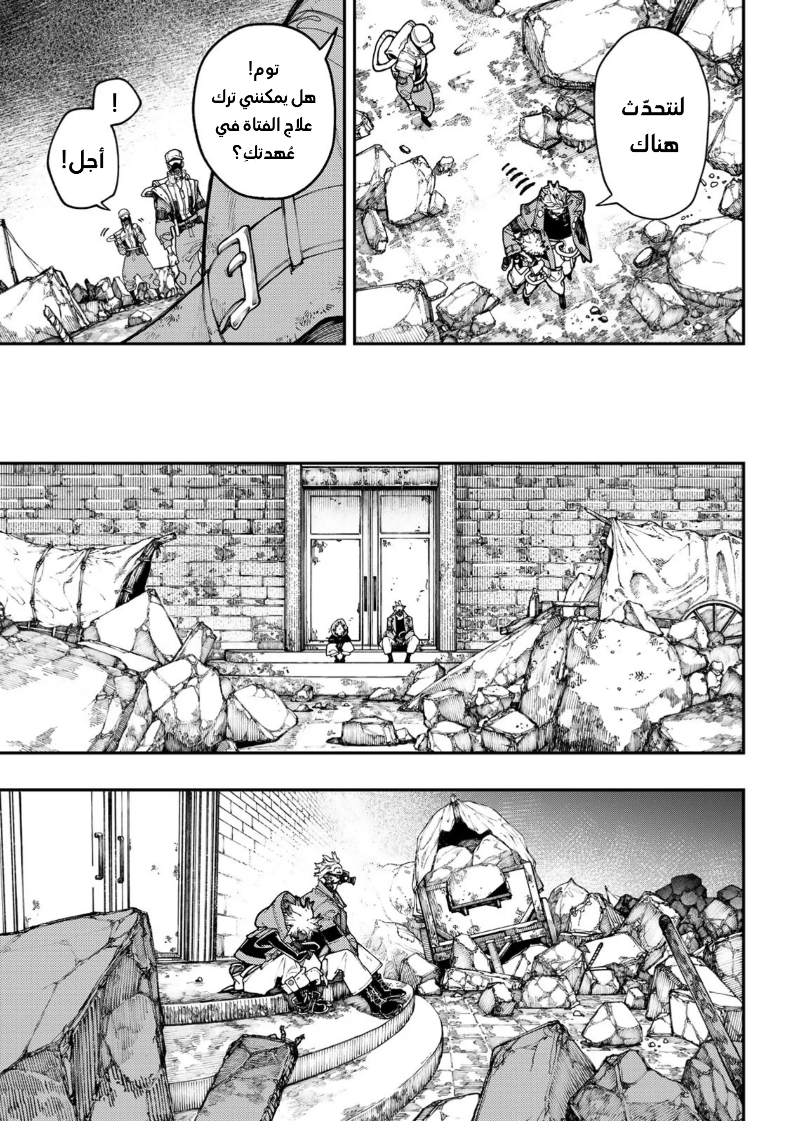 Read Gachiakuta AR Manga Online