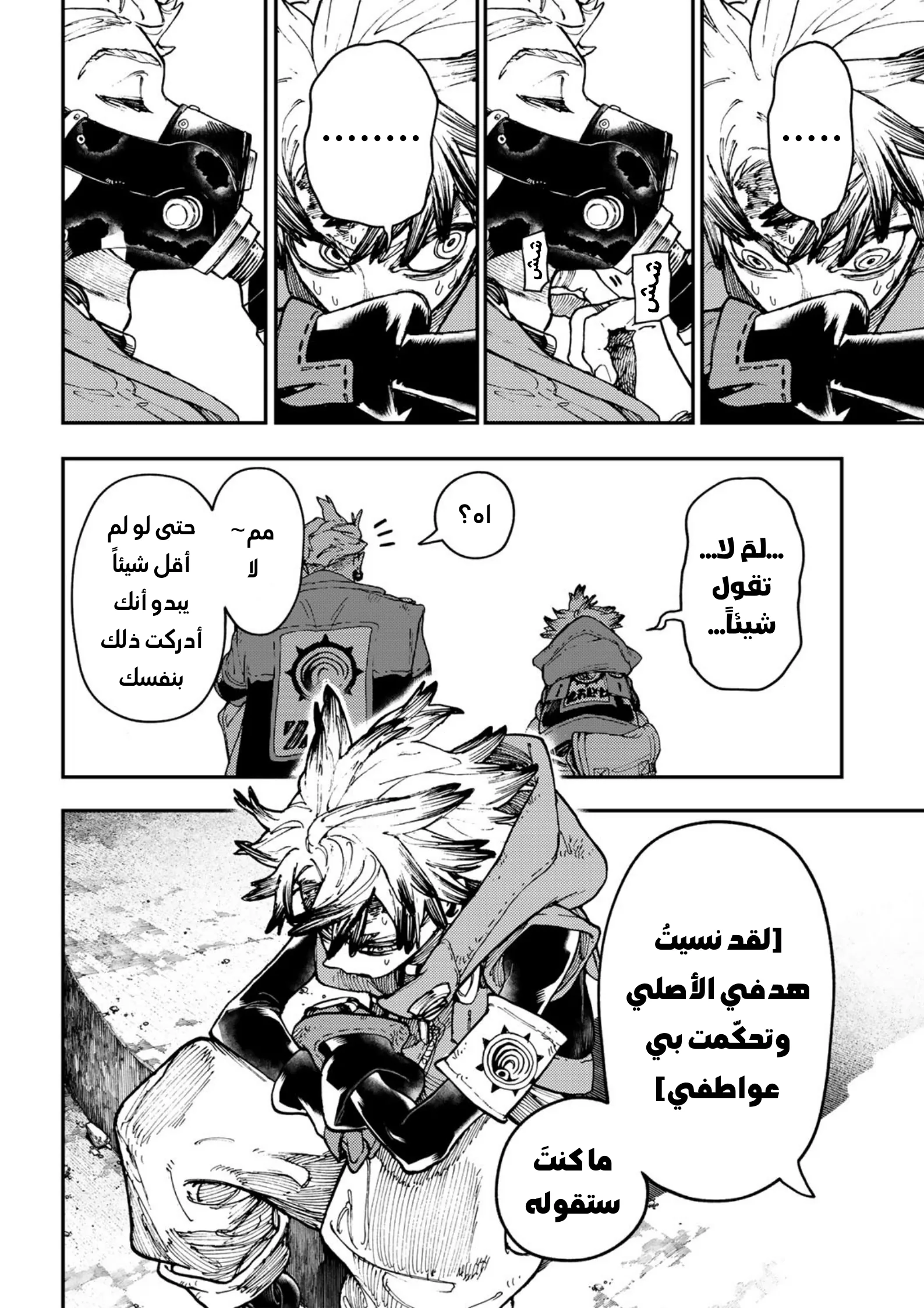 Read Gachiakuta AR Manga Online