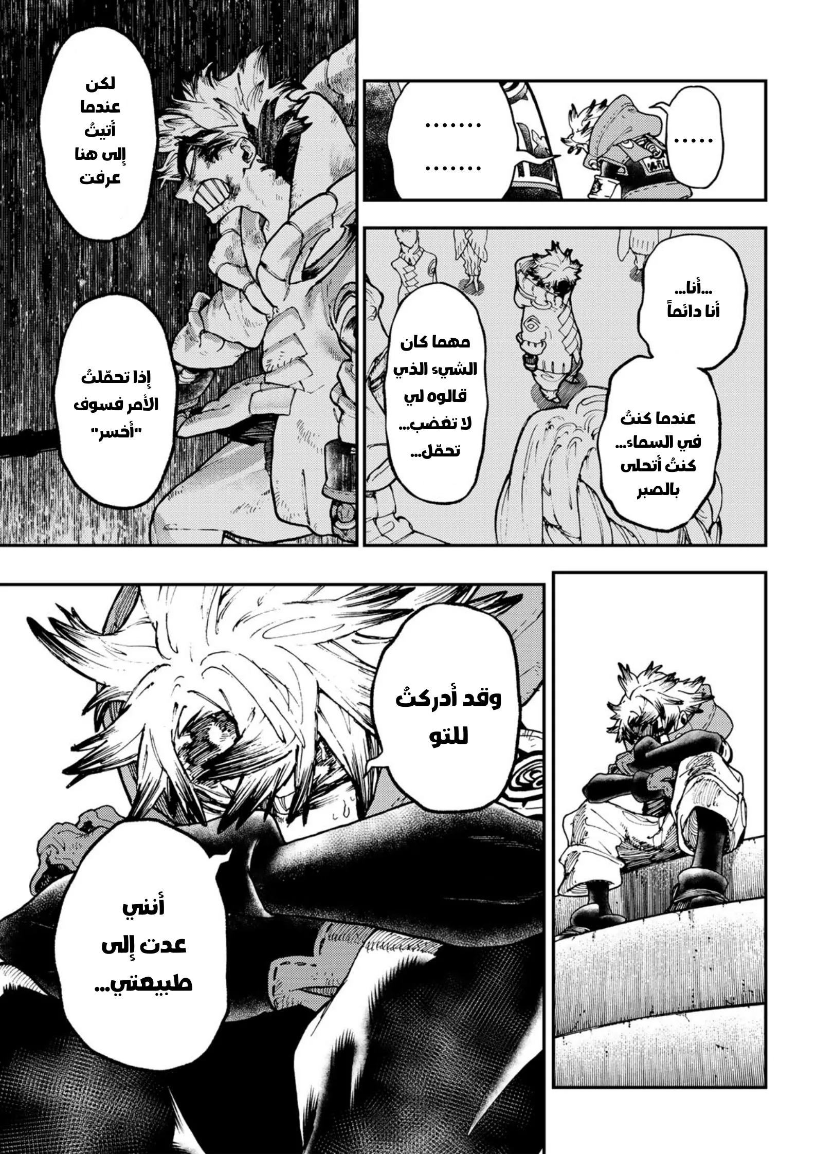 Read Gachiakuta AR Manga Online