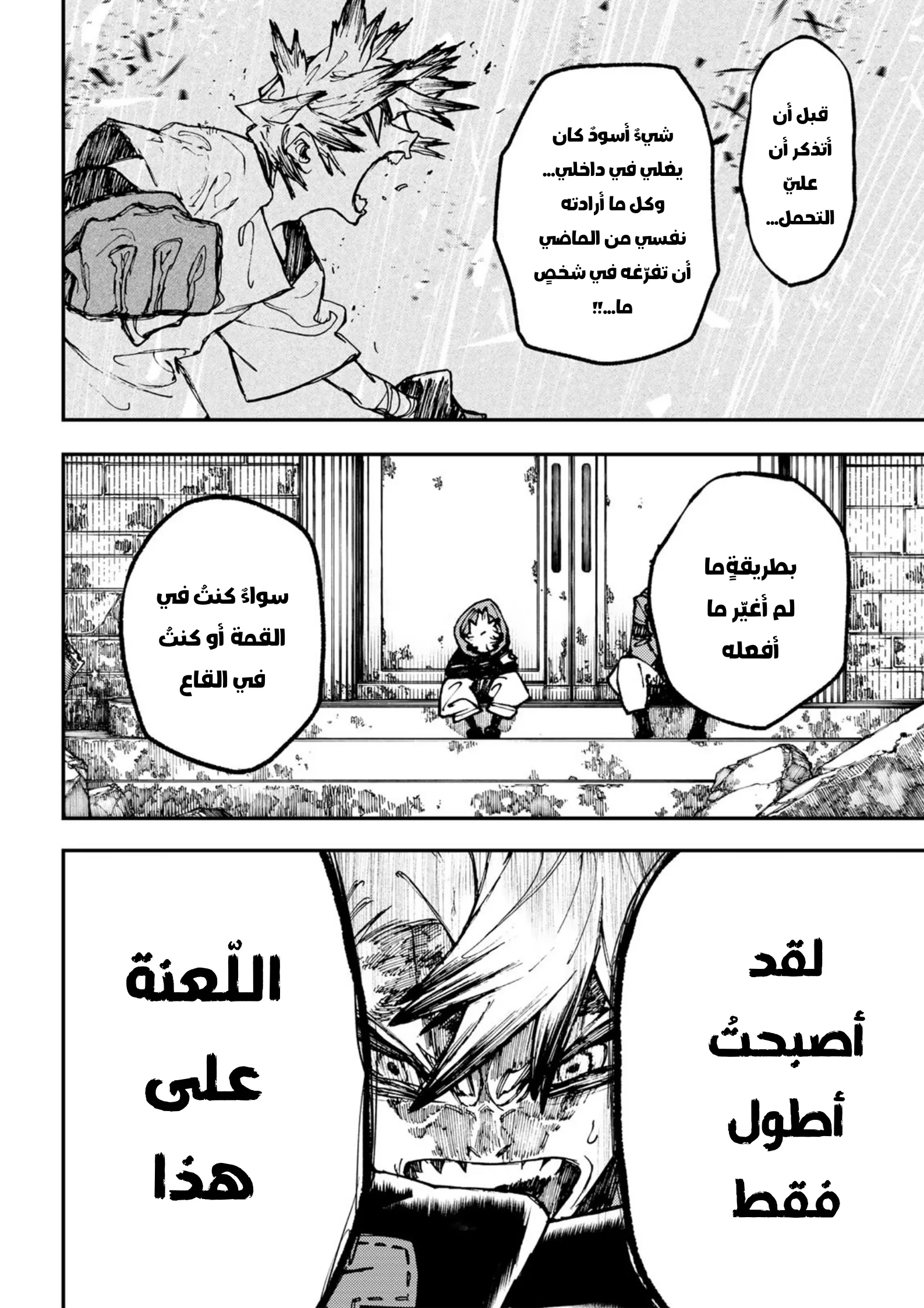 Read Gachiakuta AR Manga Online