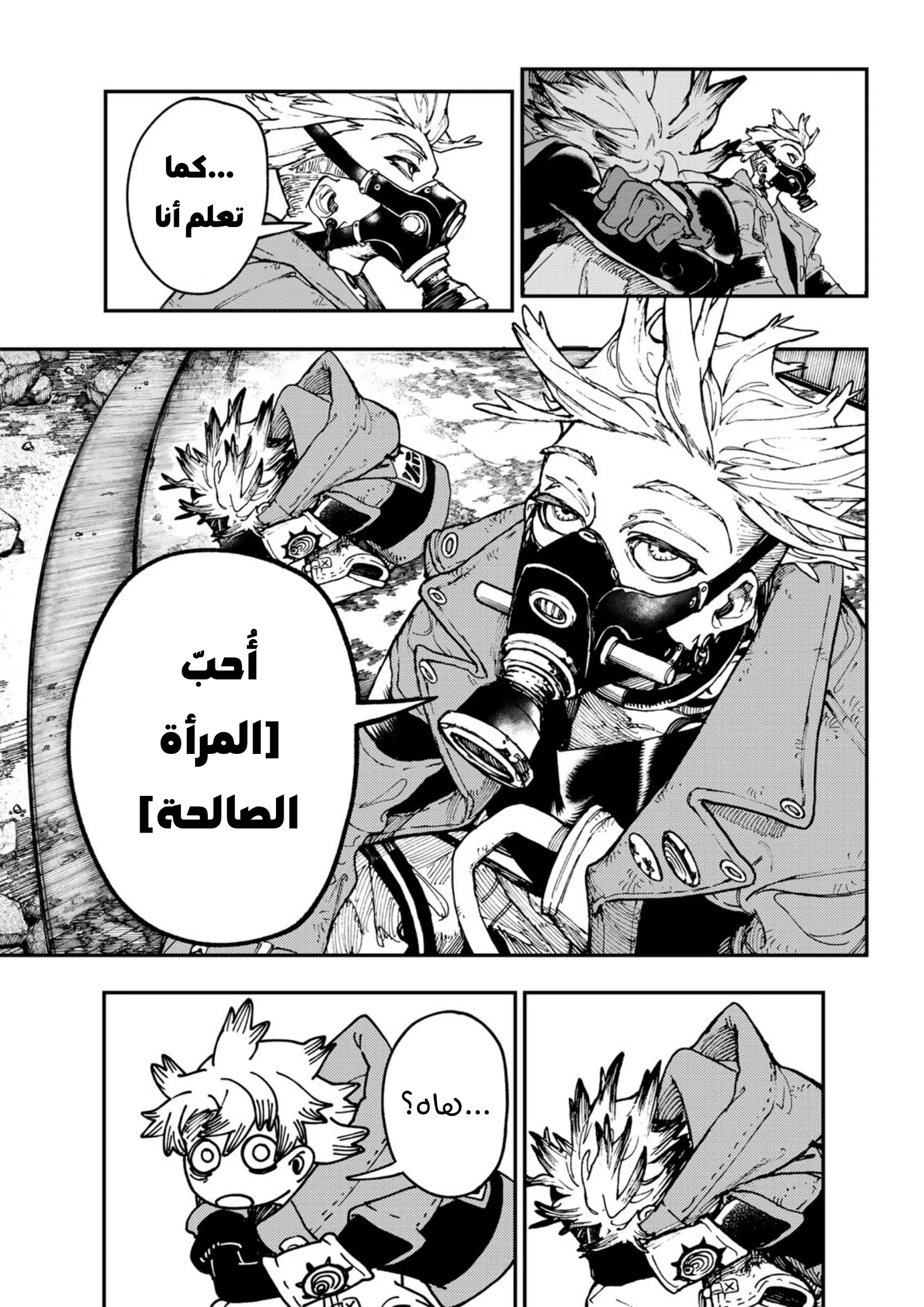 Read Gachiakuta AR Manga Online