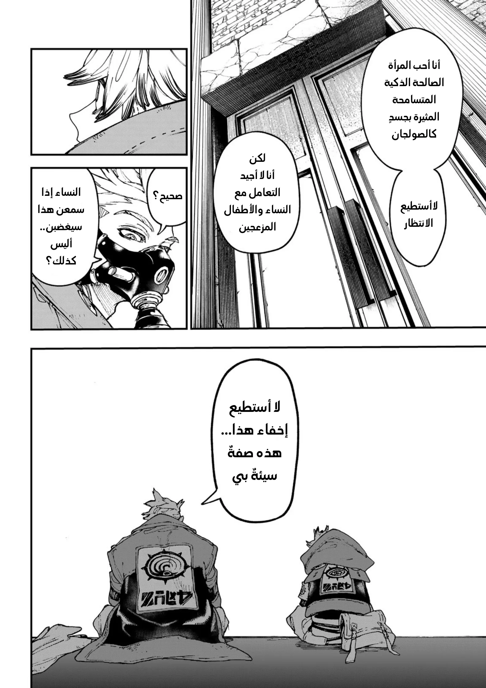 Read Gachiakuta AR Manga Online
