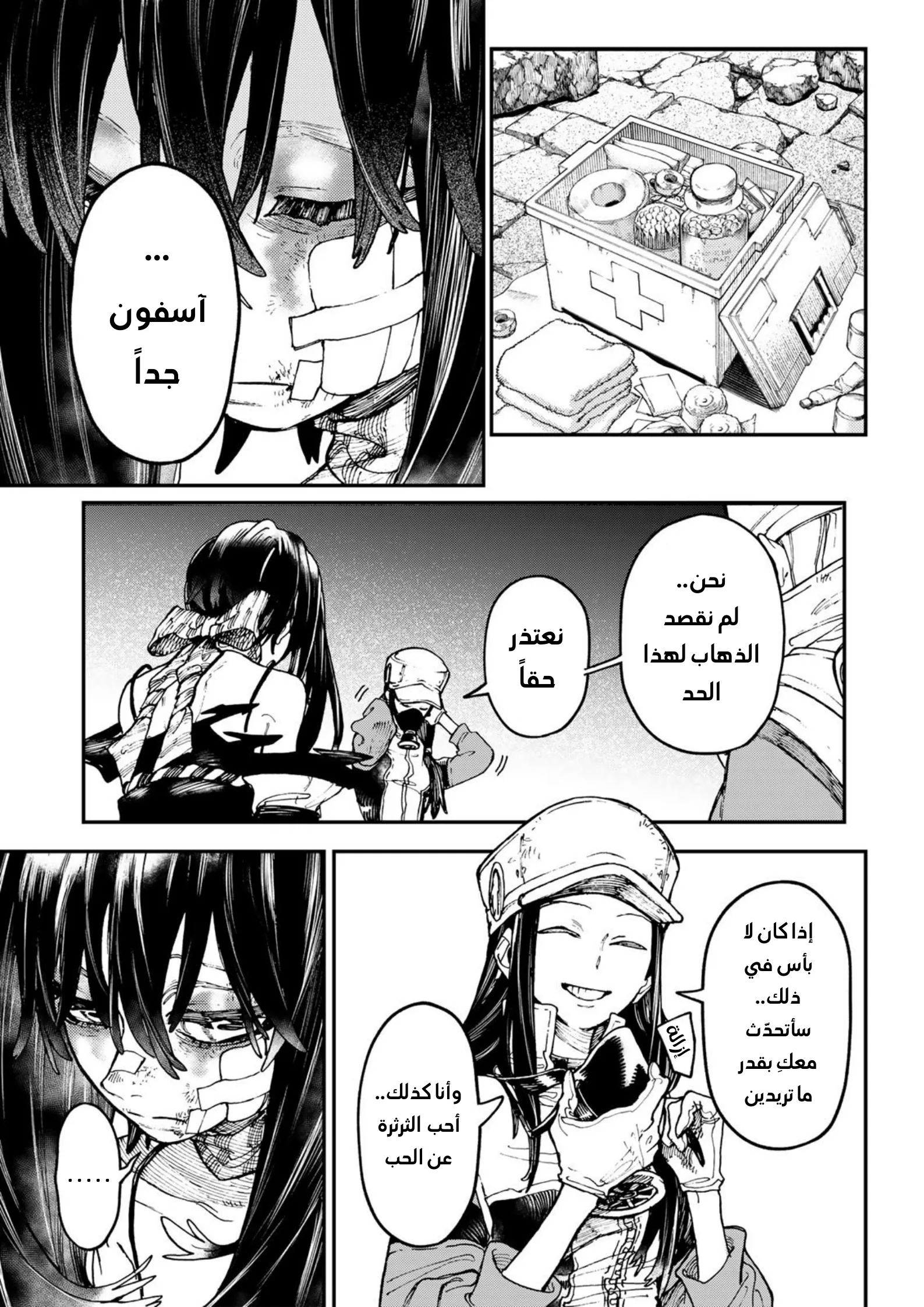 Read Gachiakuta AR Manga Online