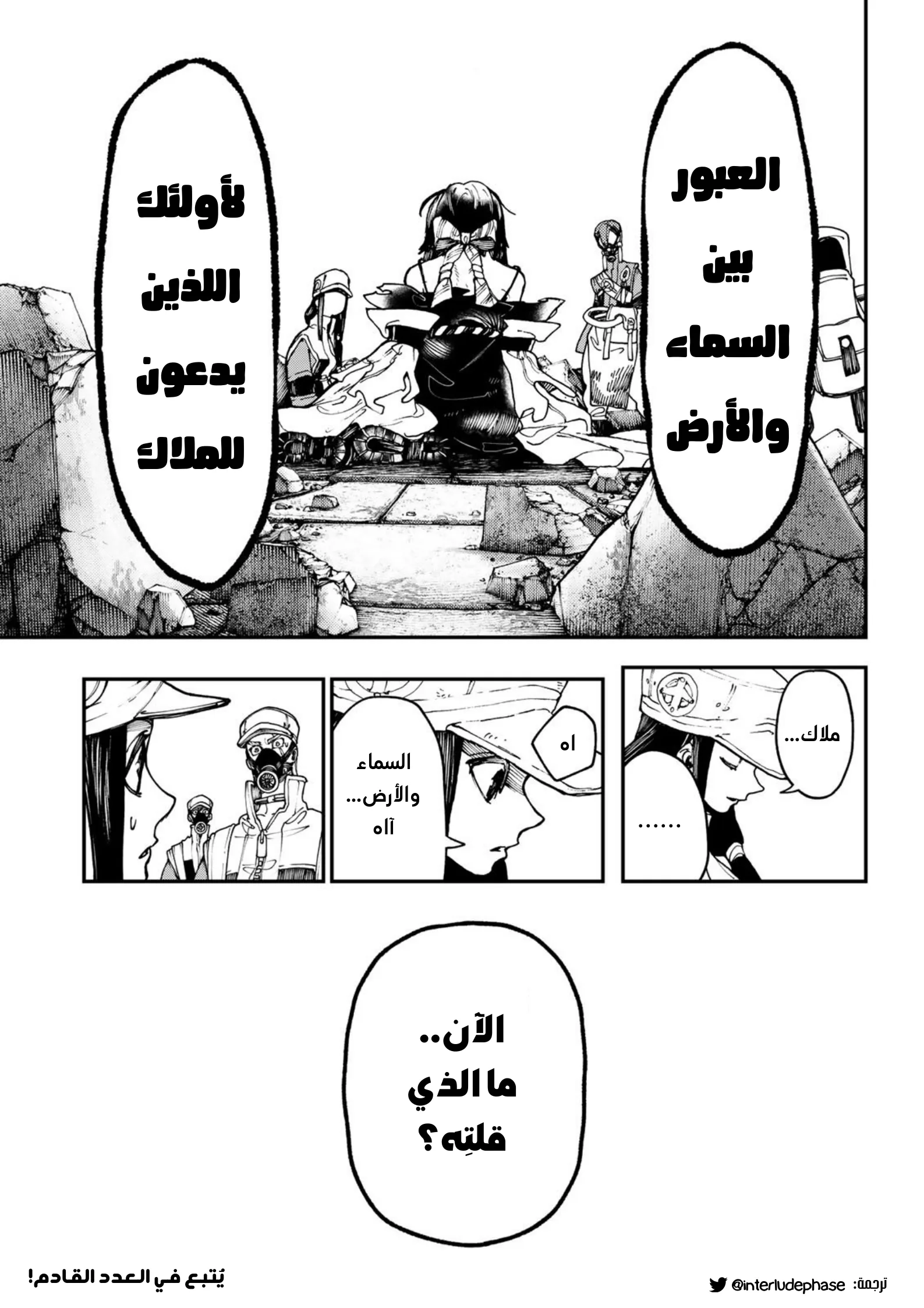 Read Gachiakuta AR Manga Online