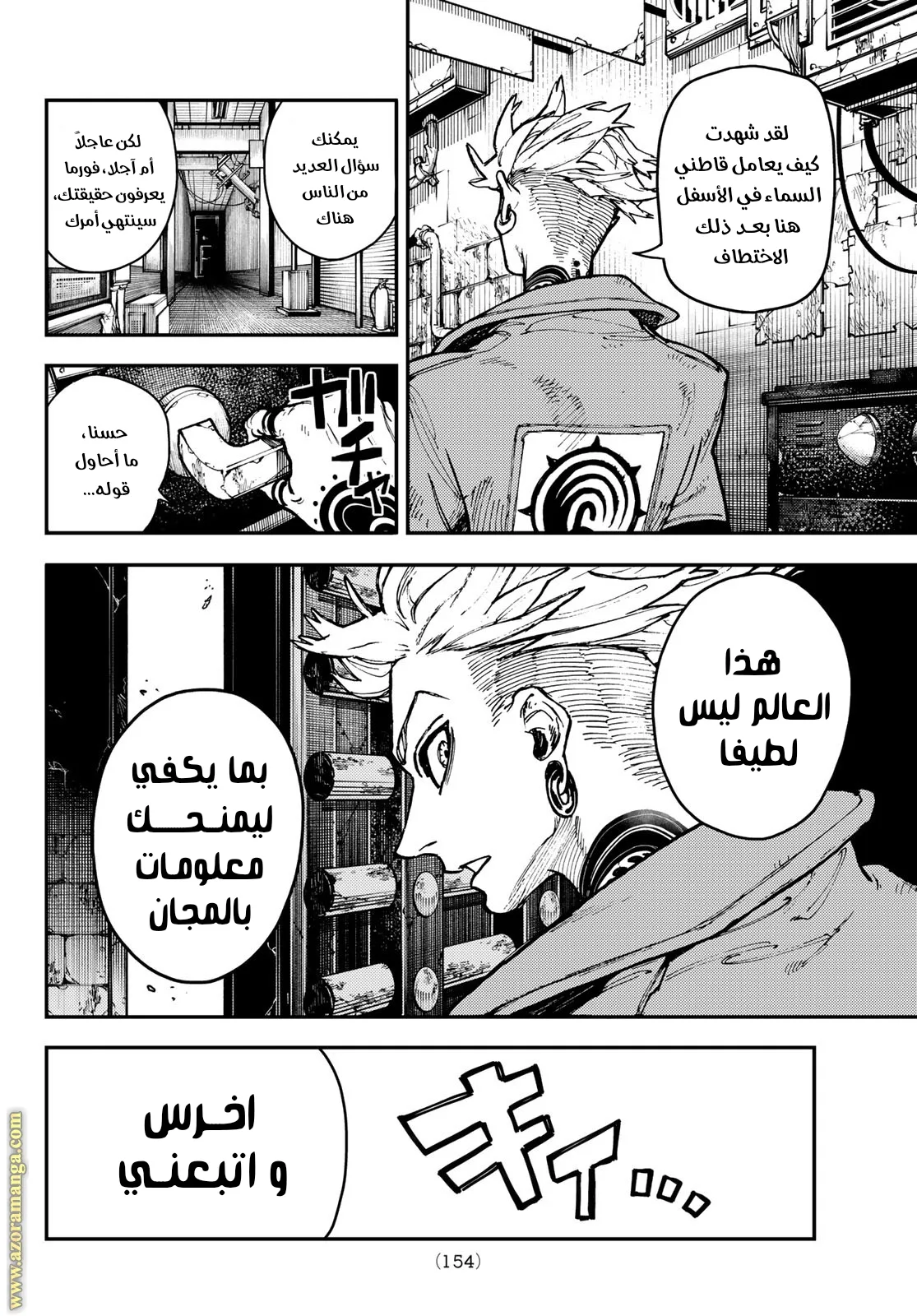 Read Gachiakuta AR Manga Online