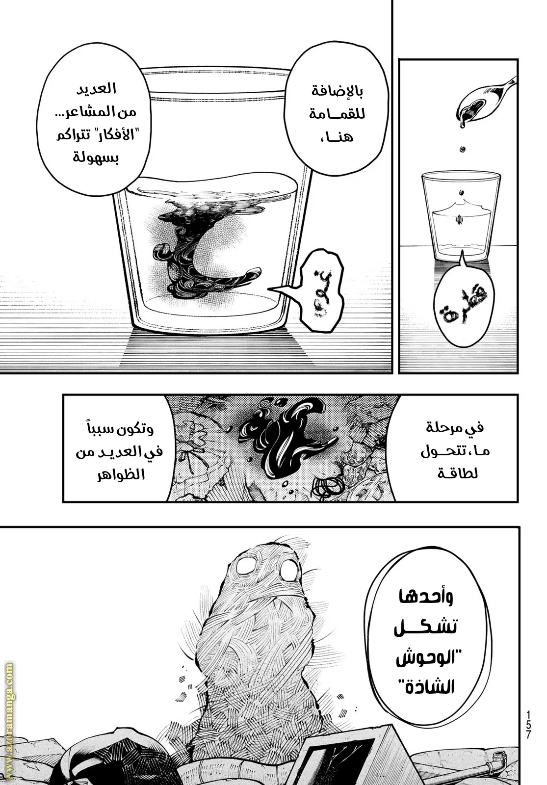Read Gachiakuta AR Manga Online