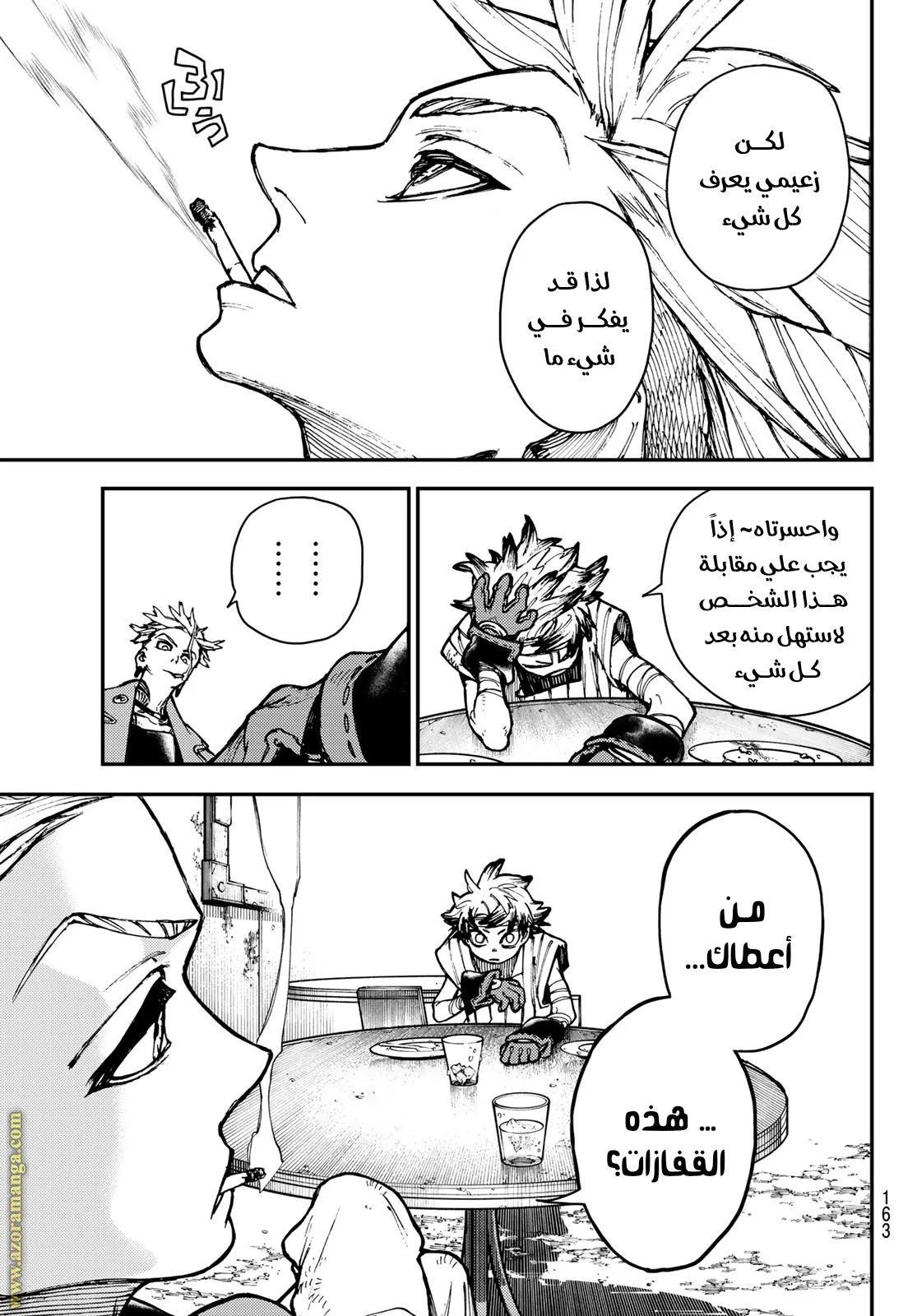 Read Gachiakuta AR Manga Online