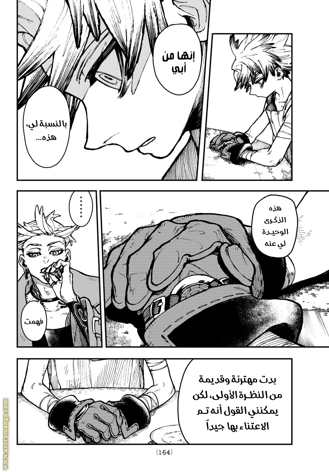 Read Gachiakuta AR Manga Online