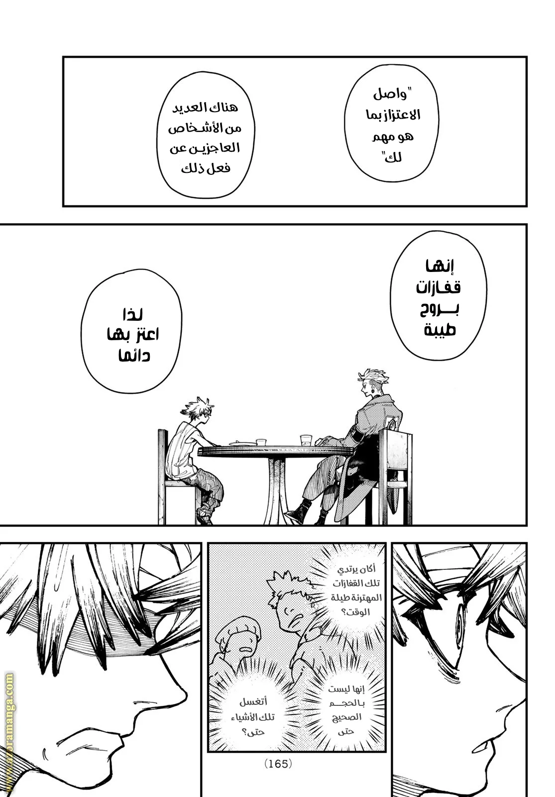 Read Gachiakuta AR Manga Online
