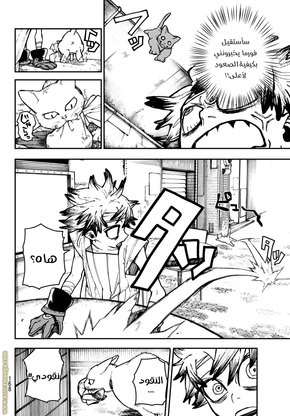Read Gachiakuta AR Manga Online