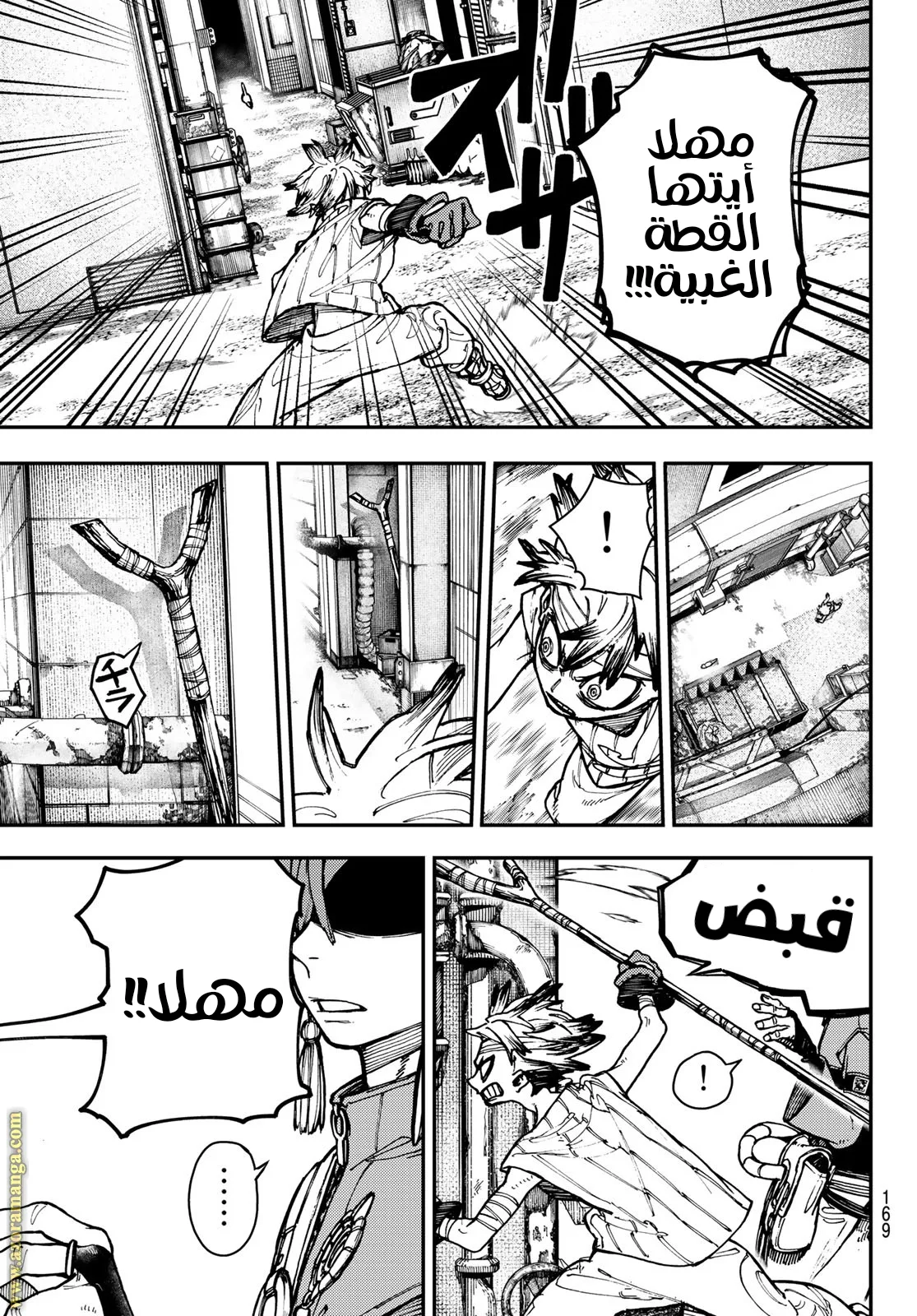 Read Gachiakuta AR Manga Online