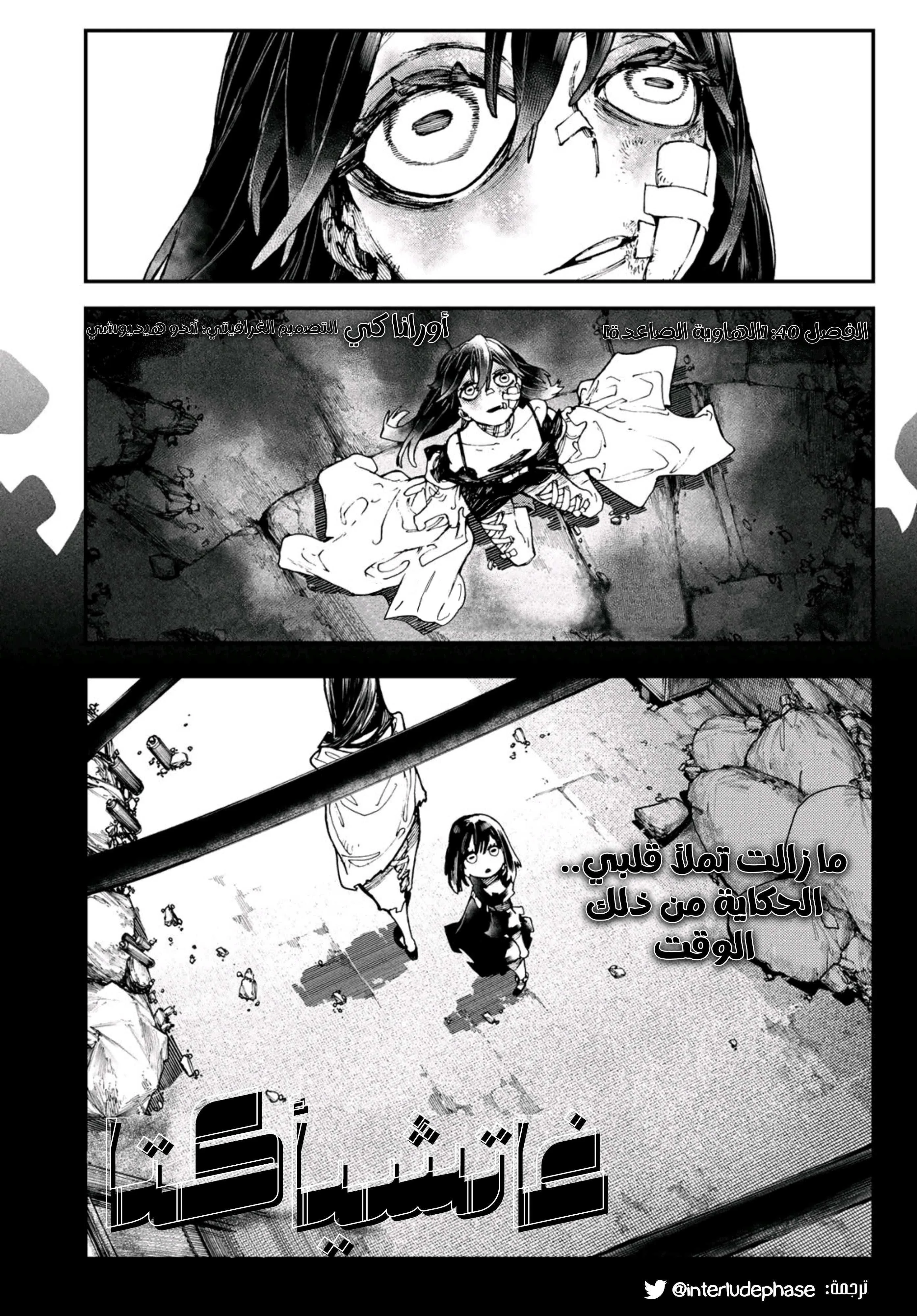 Read Gachiakuta AR Manga Online