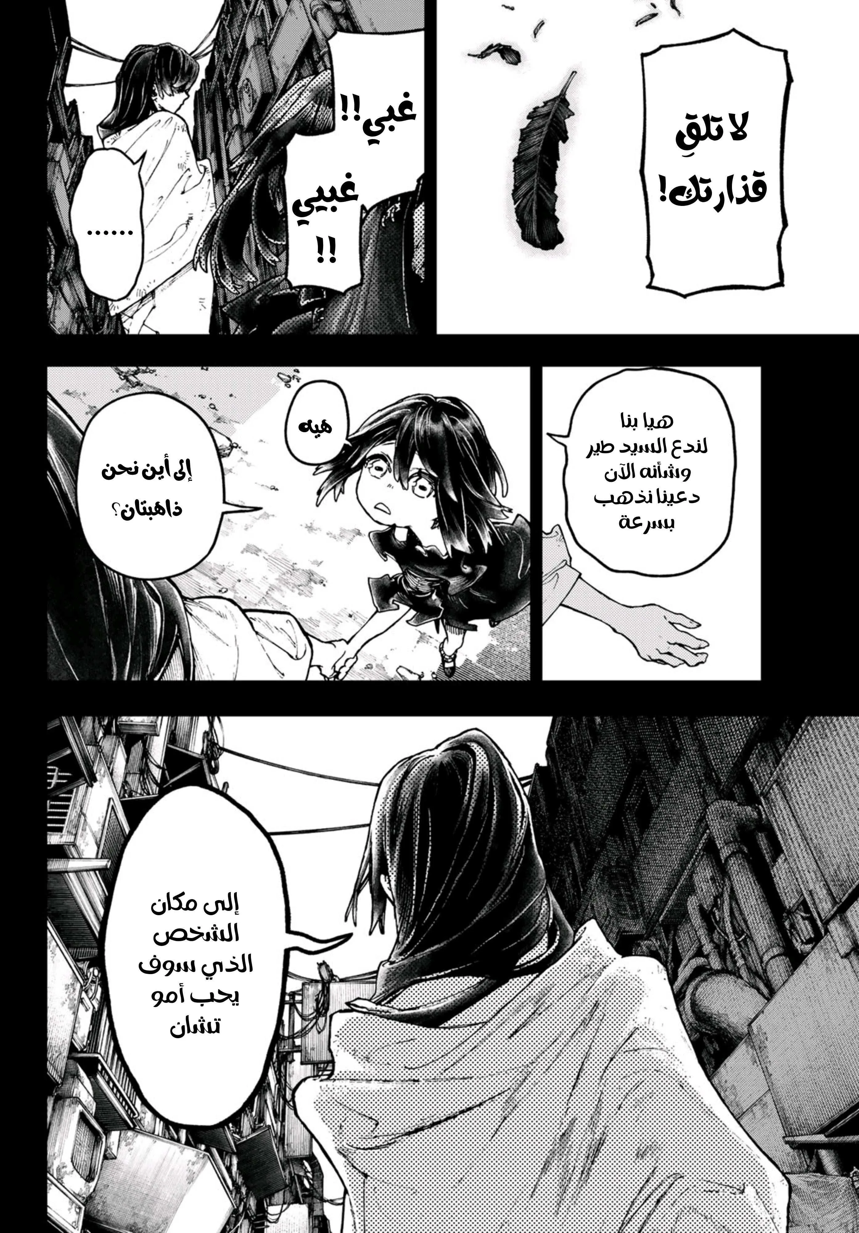 Read Gachiakuta AR Manga Online
