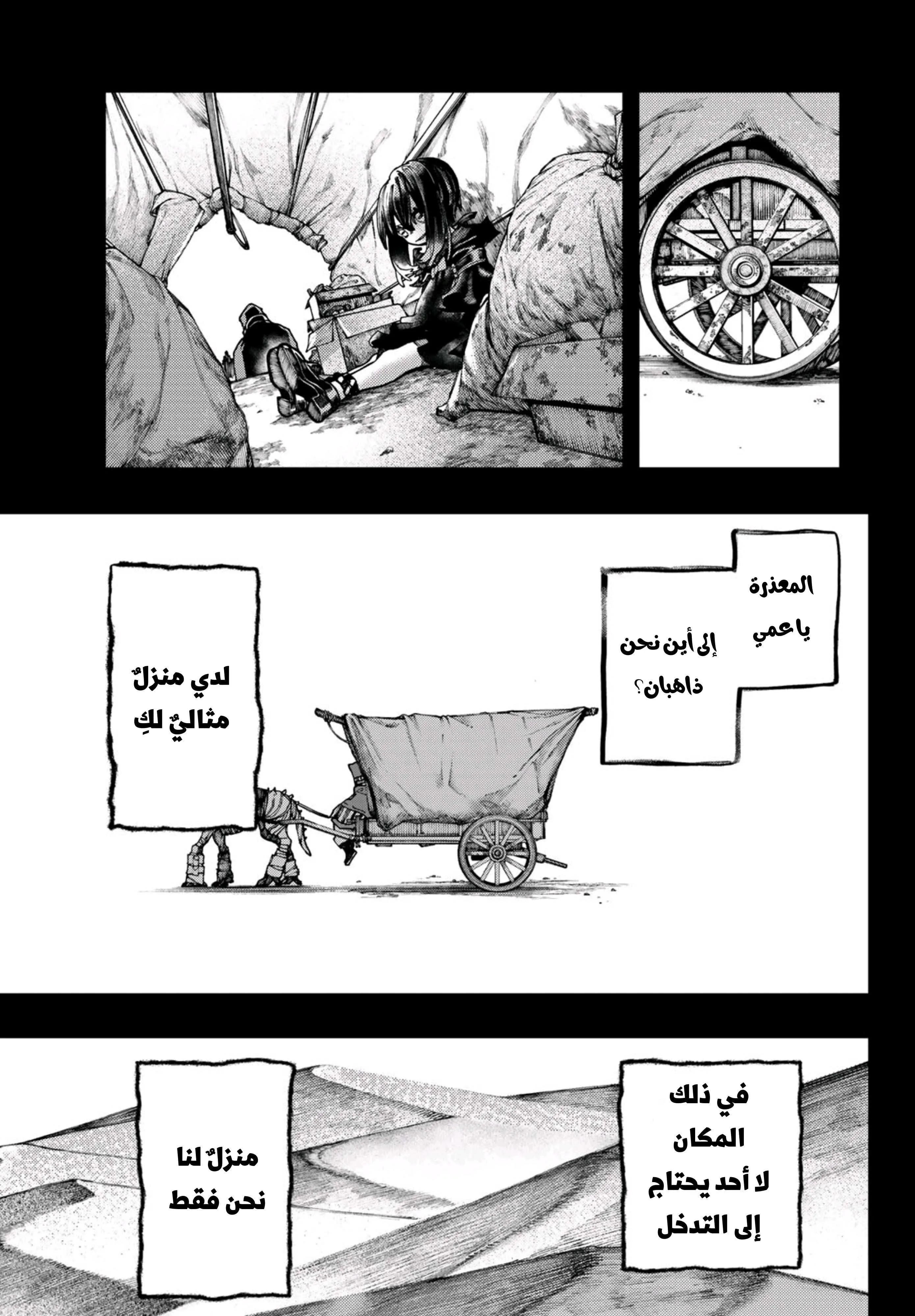 Read Gachiakuta AR Manga Online
