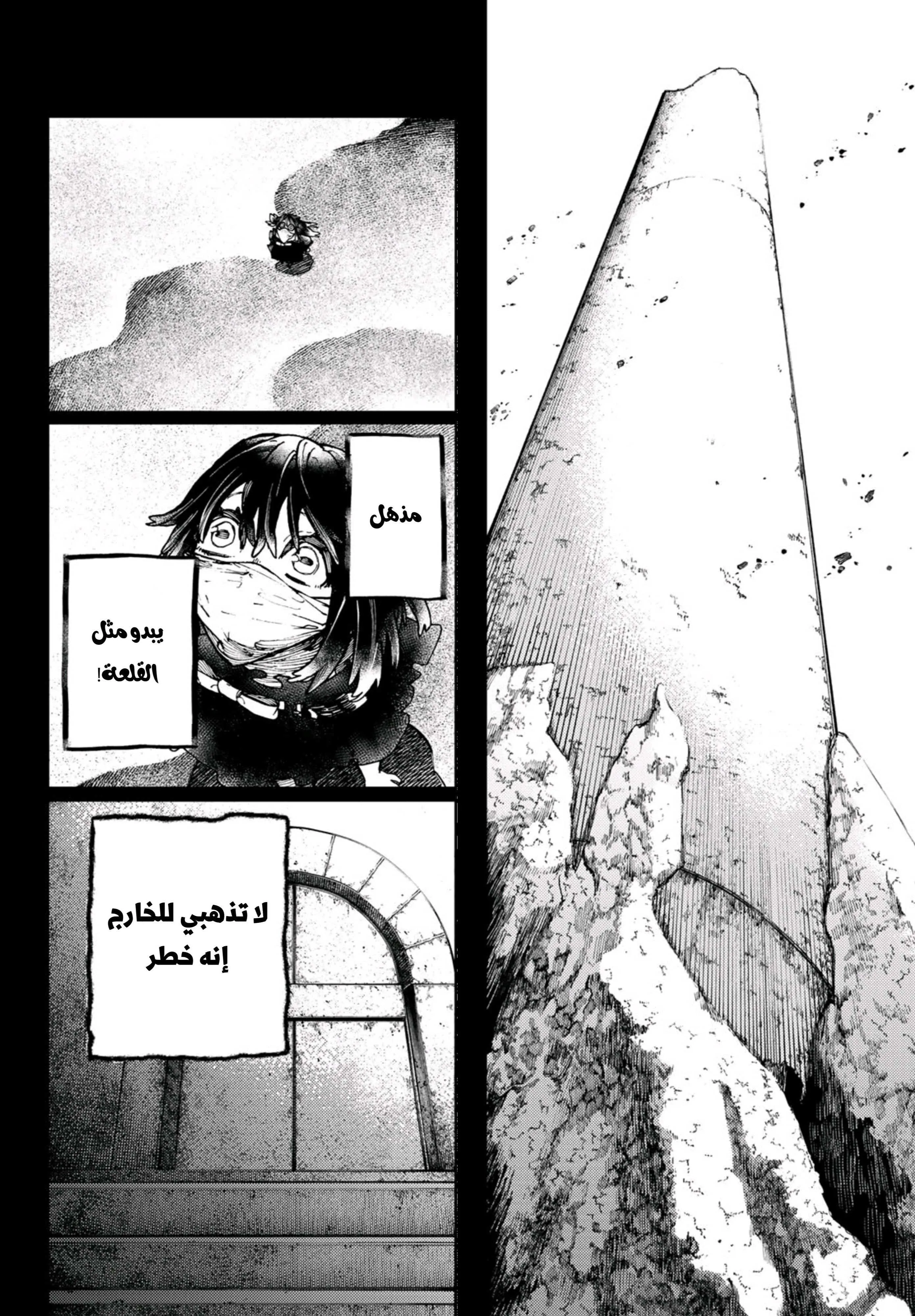 Read Gachiakuta AR Manga Online