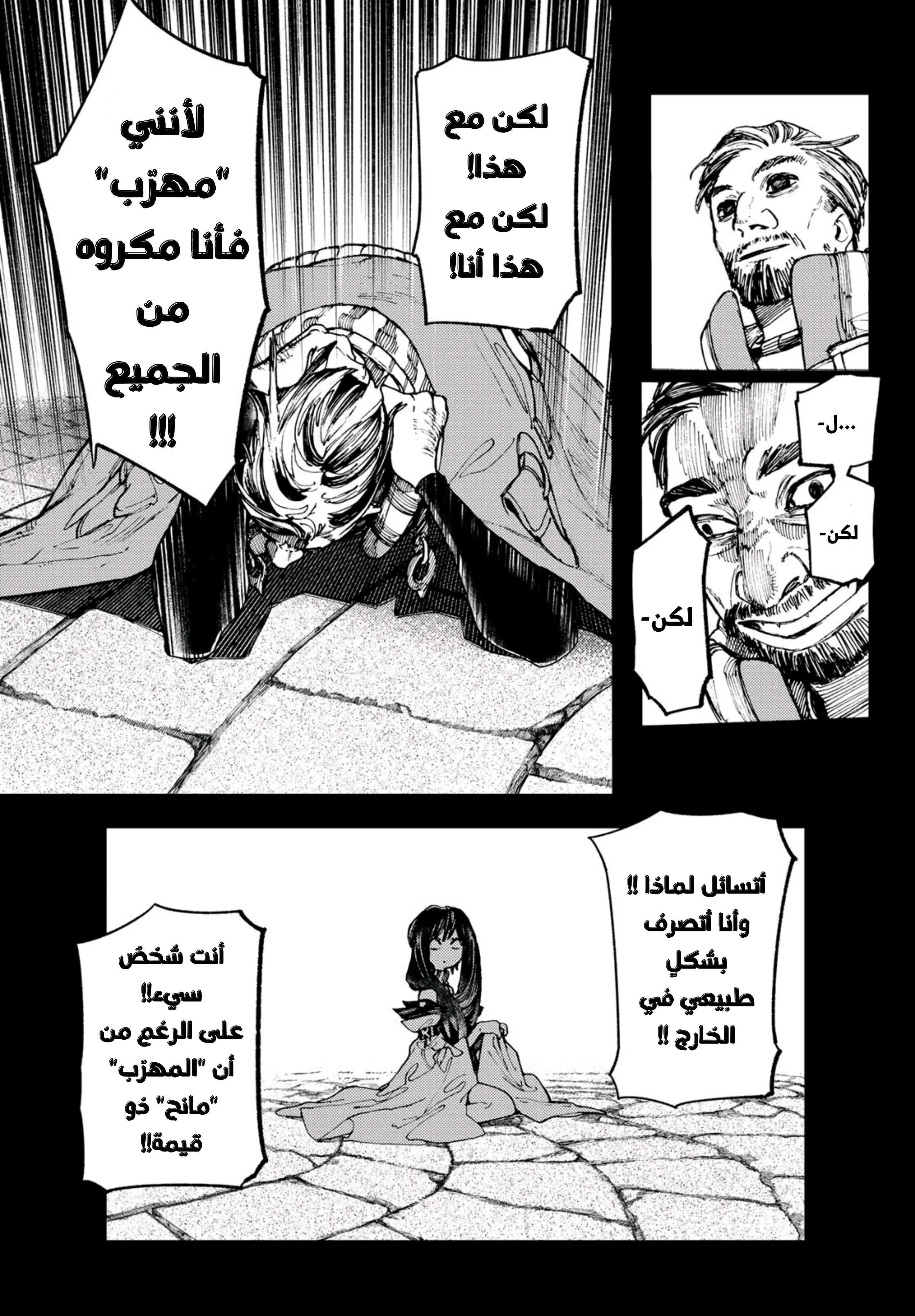 Read Gachiakuta AR Manga Online