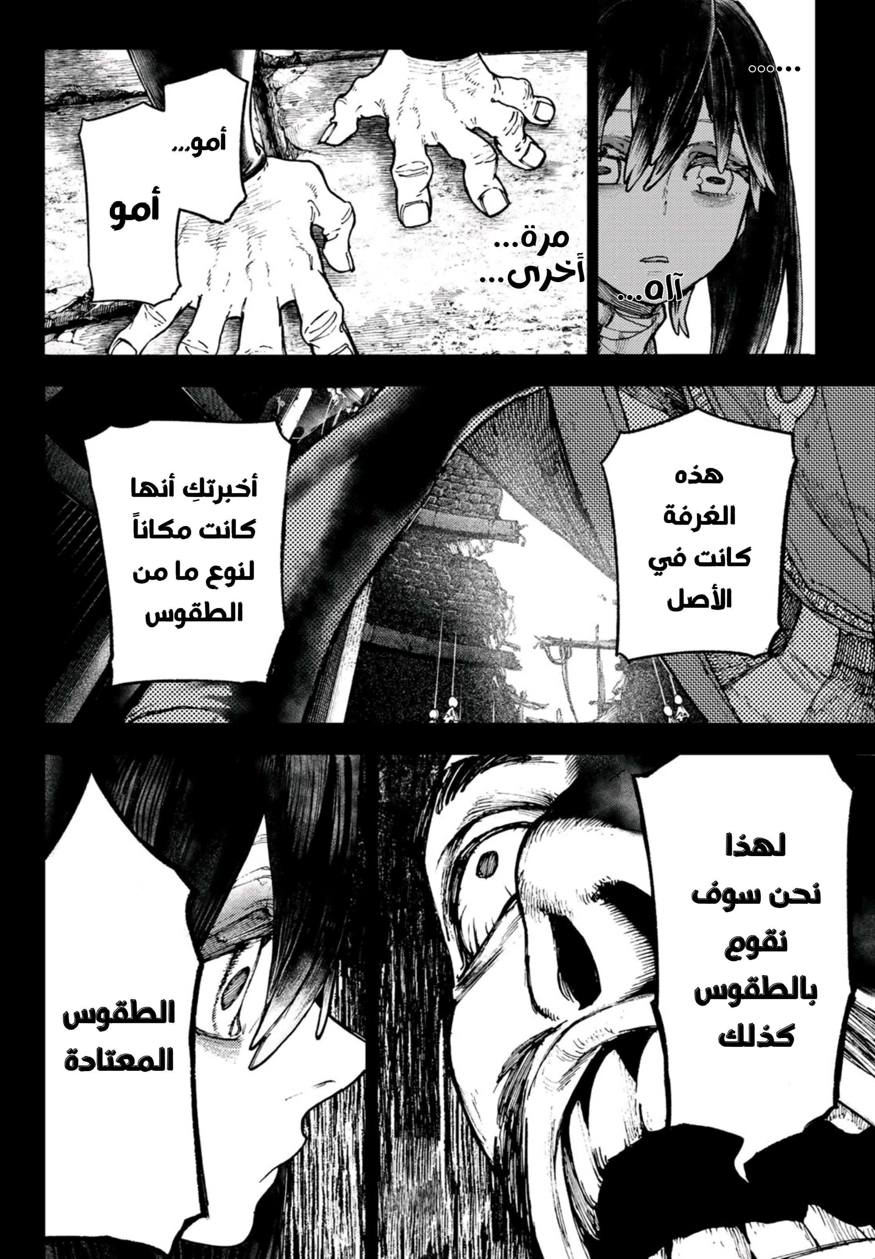 Read Gachiakuta AR Manga Online