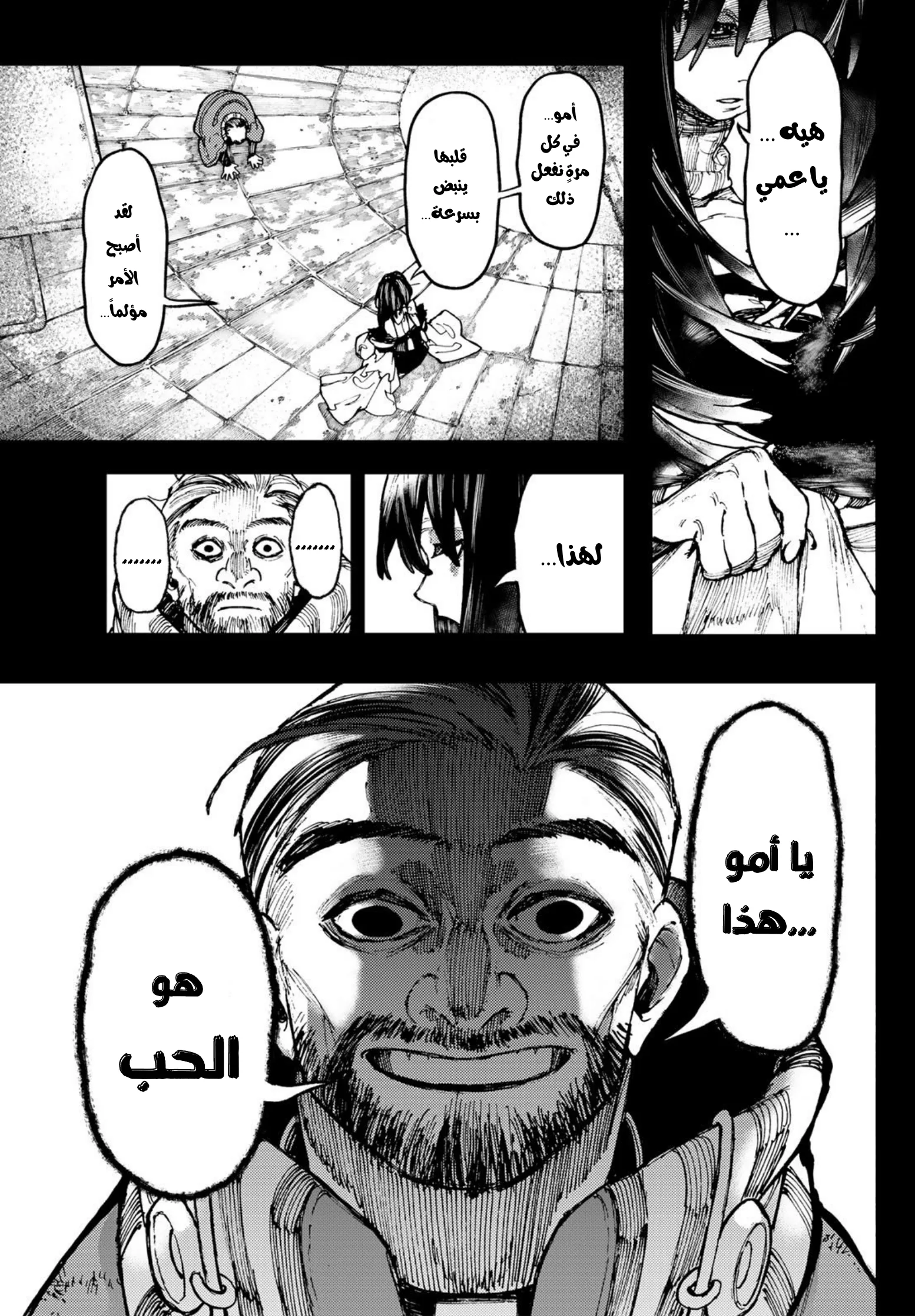 Read Gachiakuta AR Manga Online