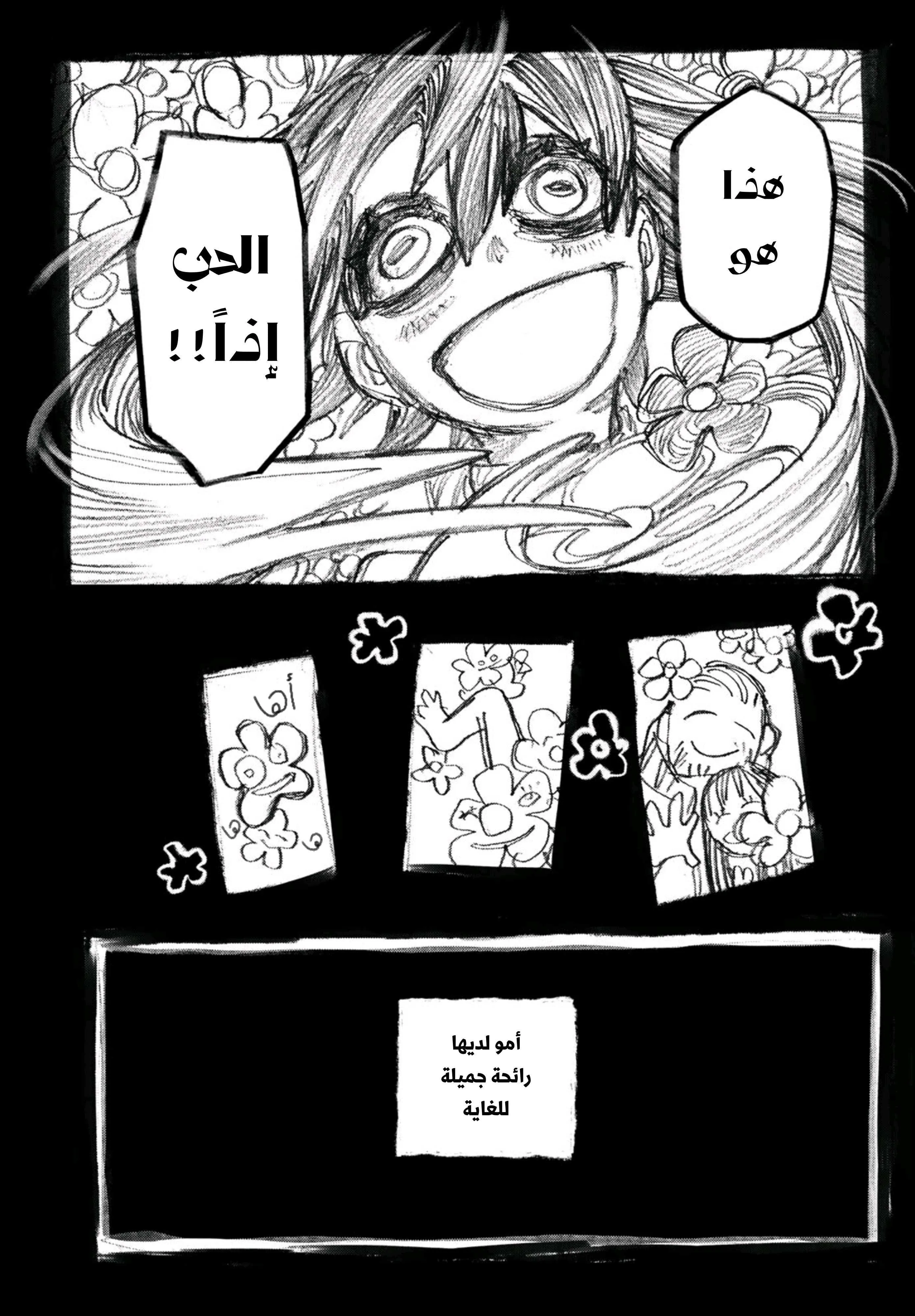 Read Gachiakuta AR Manga Online