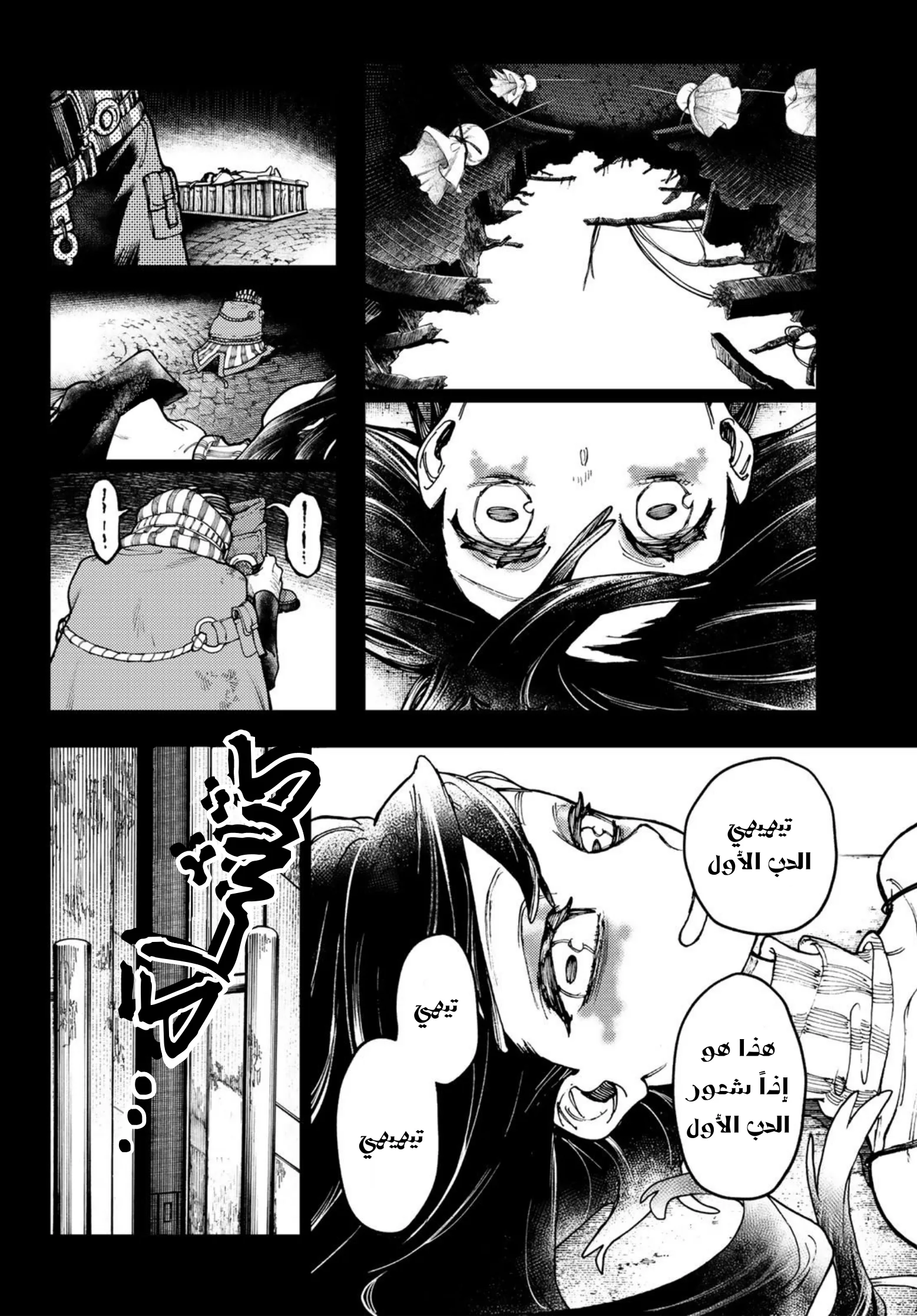 Read Gachiakuta AR Manga Online