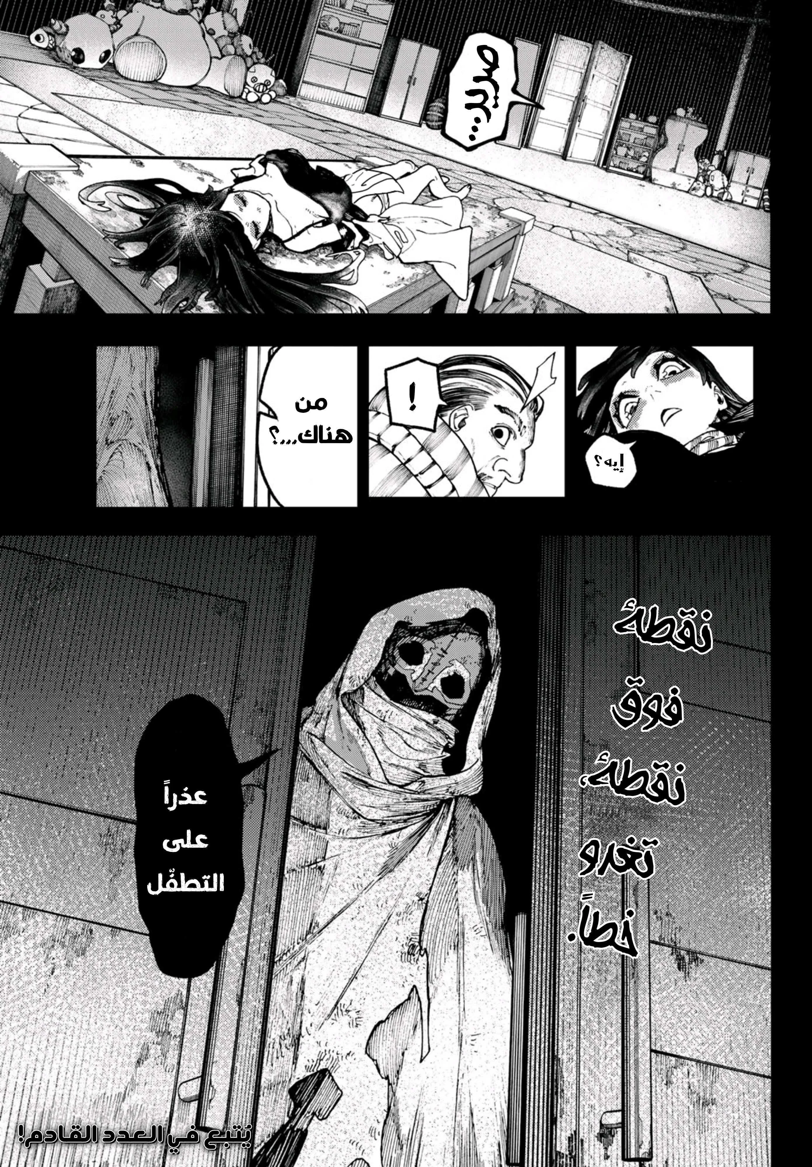 Read Gachiakuta AR Manga Online