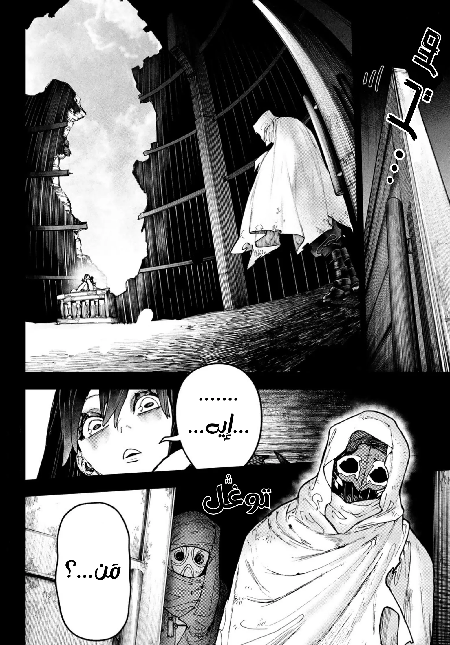 Read Gachiakuta AR Manga Online