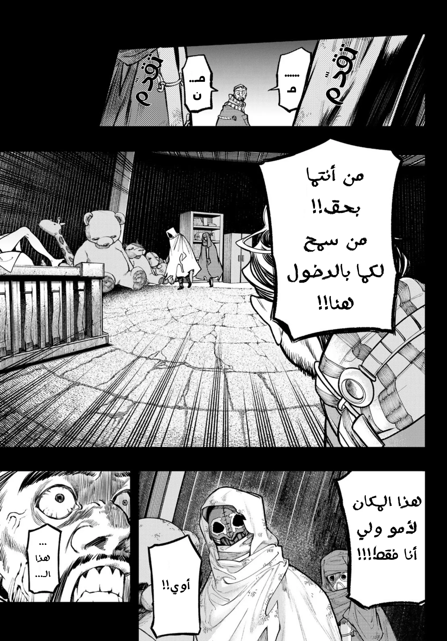Read Gachiakuta AR Manga Online