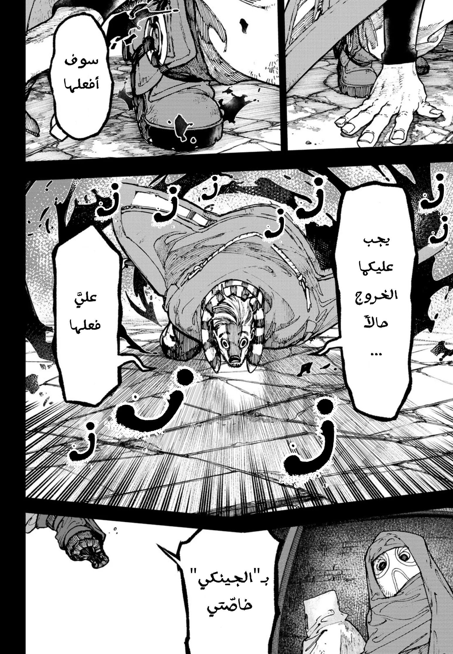 Read Gachiakuta AR Manga Online